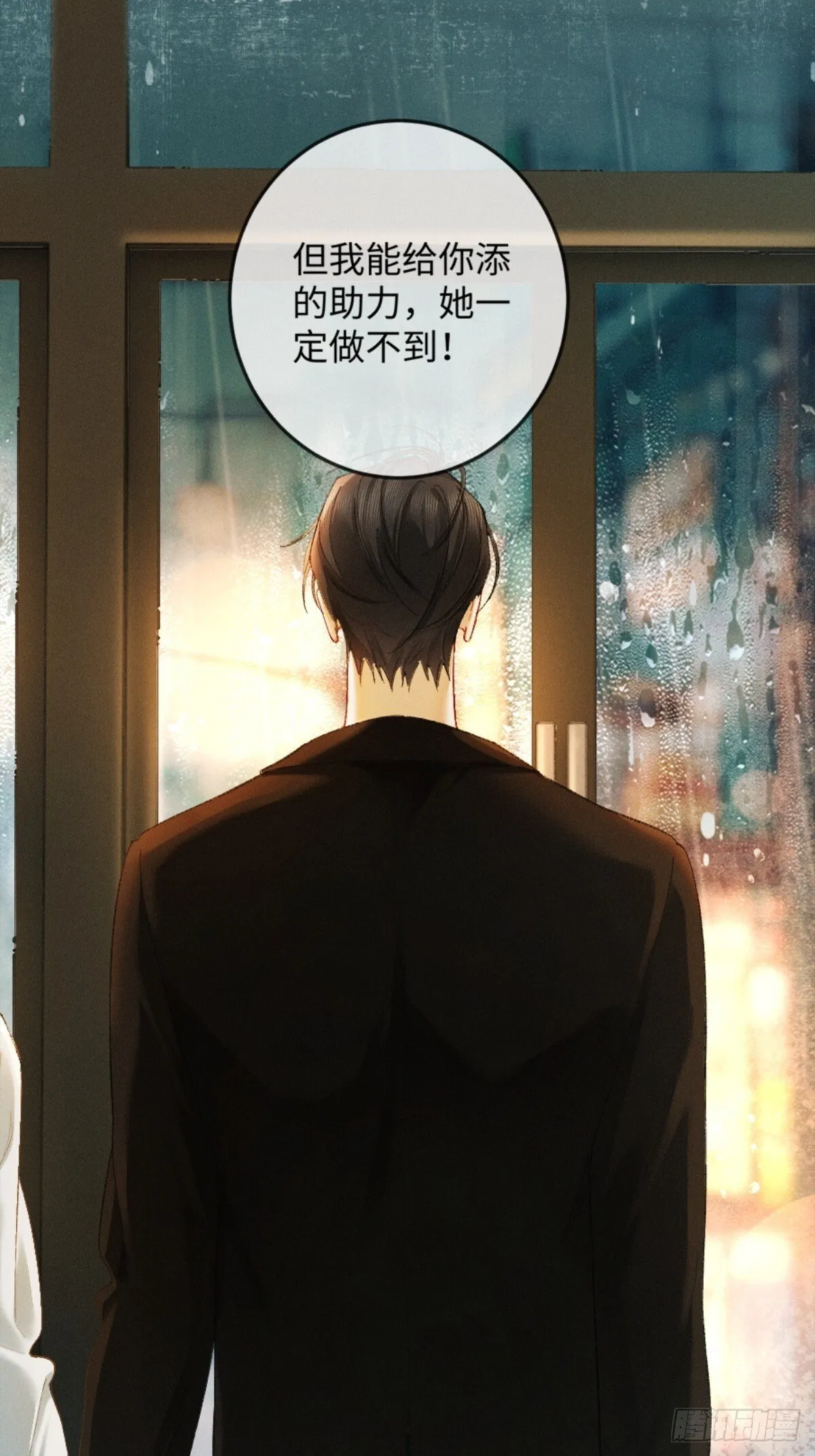 10话 强势进攻 第17页