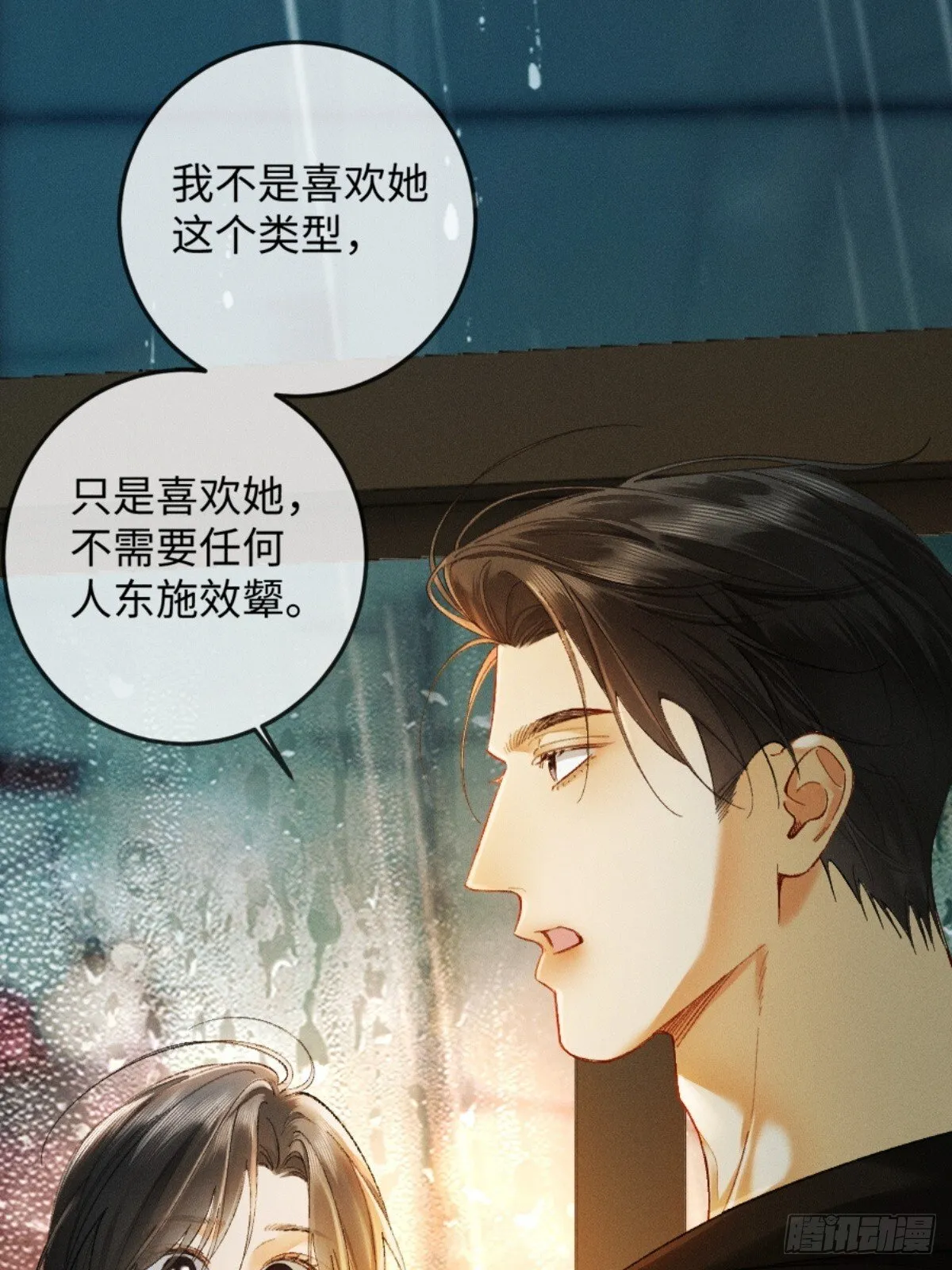 10话 强势进攻 第19页