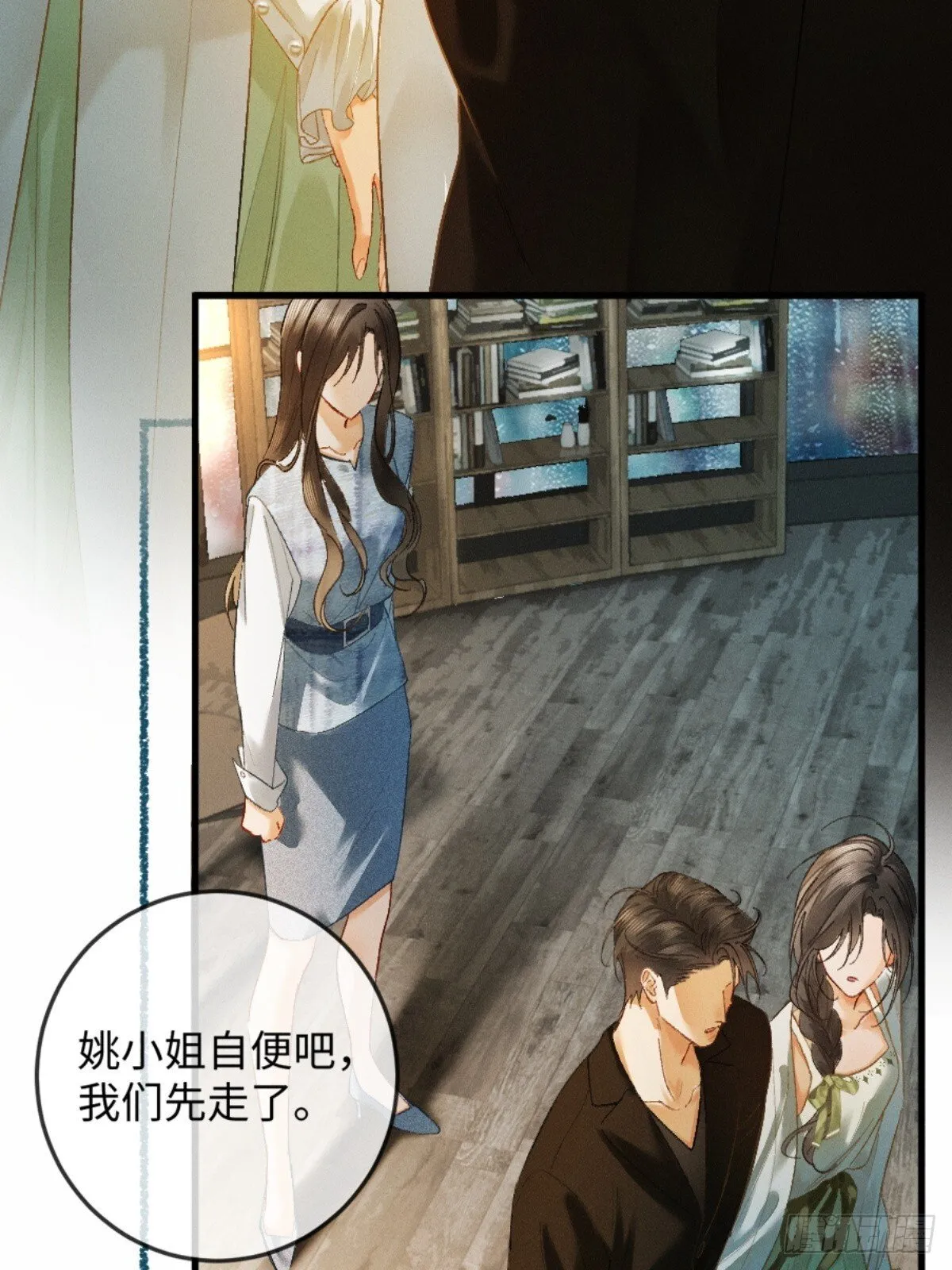 10话 强势进攻 第21页
