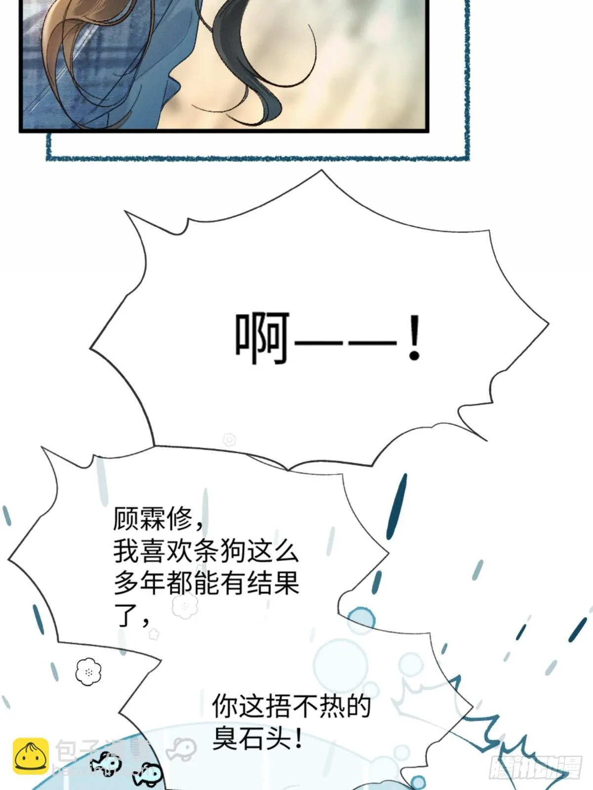 10话 强势进攻 第23页