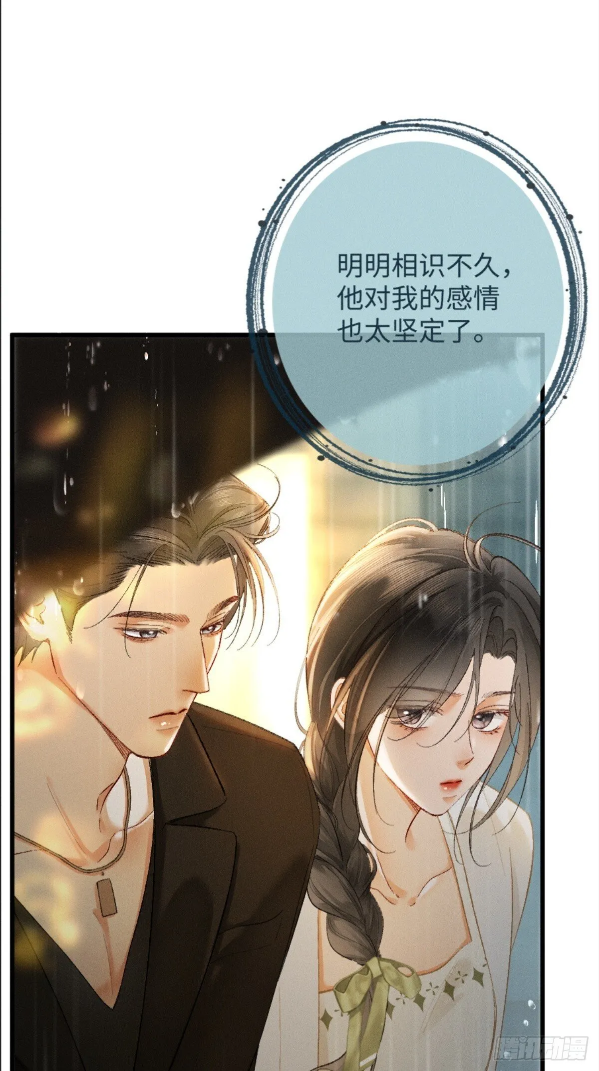 10话 强势进攻 第25页