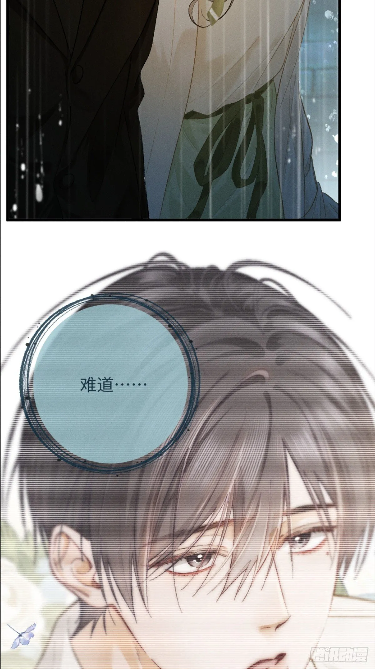 10话 强势进攻 第26页