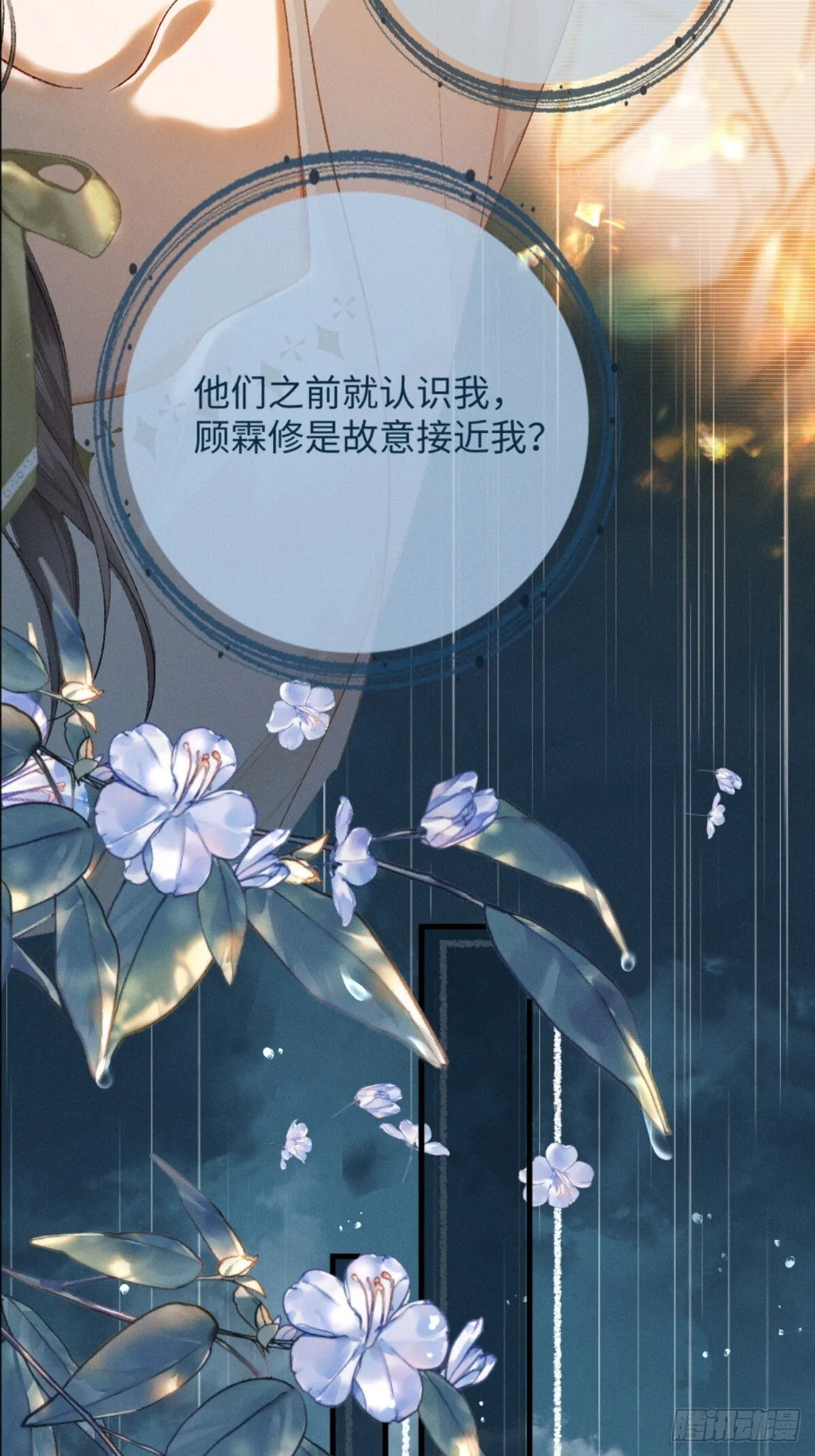 10话 强势进攻 第28页