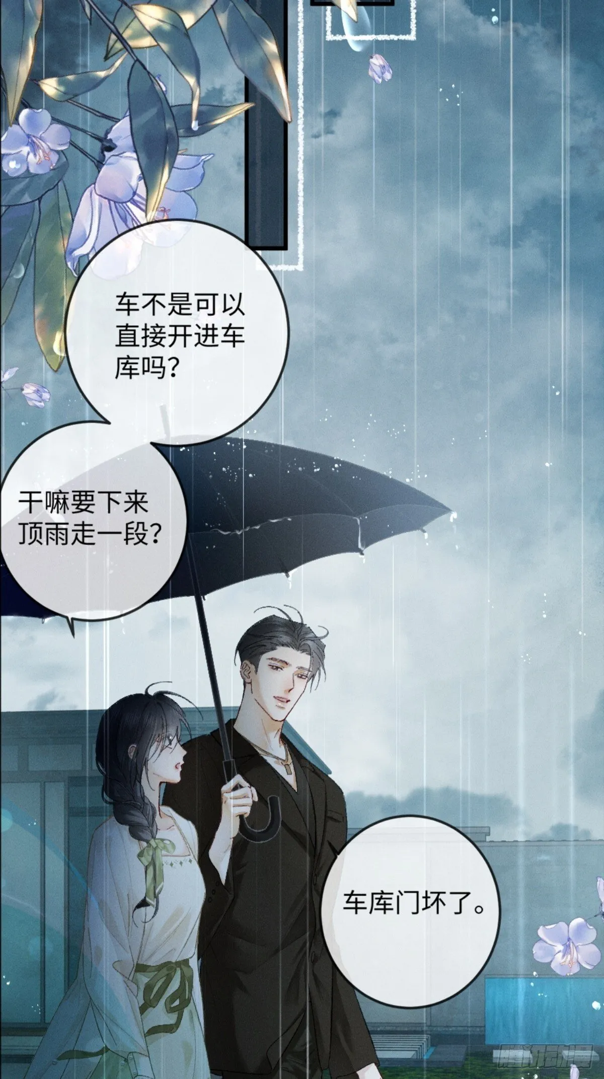 10话 强势进攻 第29页