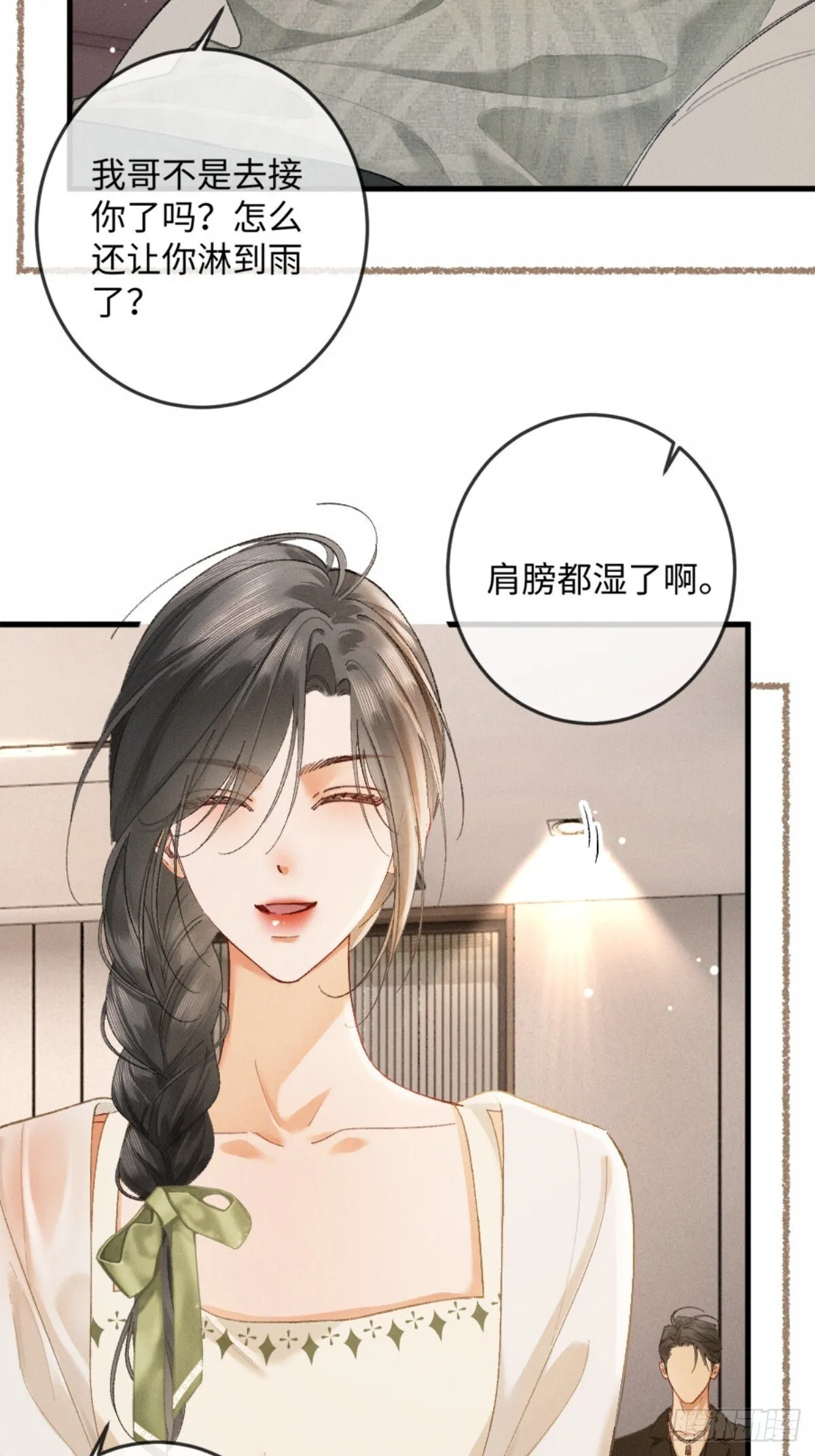10话 强势进攻 第37页