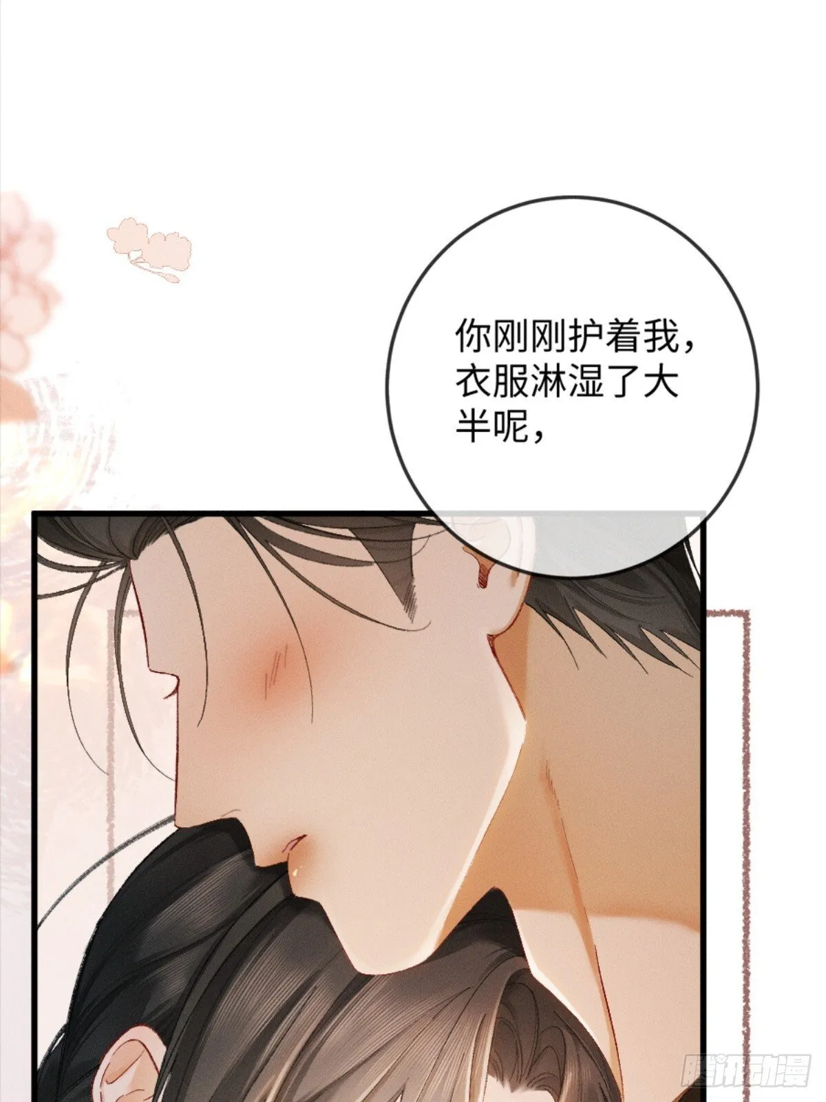 10话 强势进攻 第40页