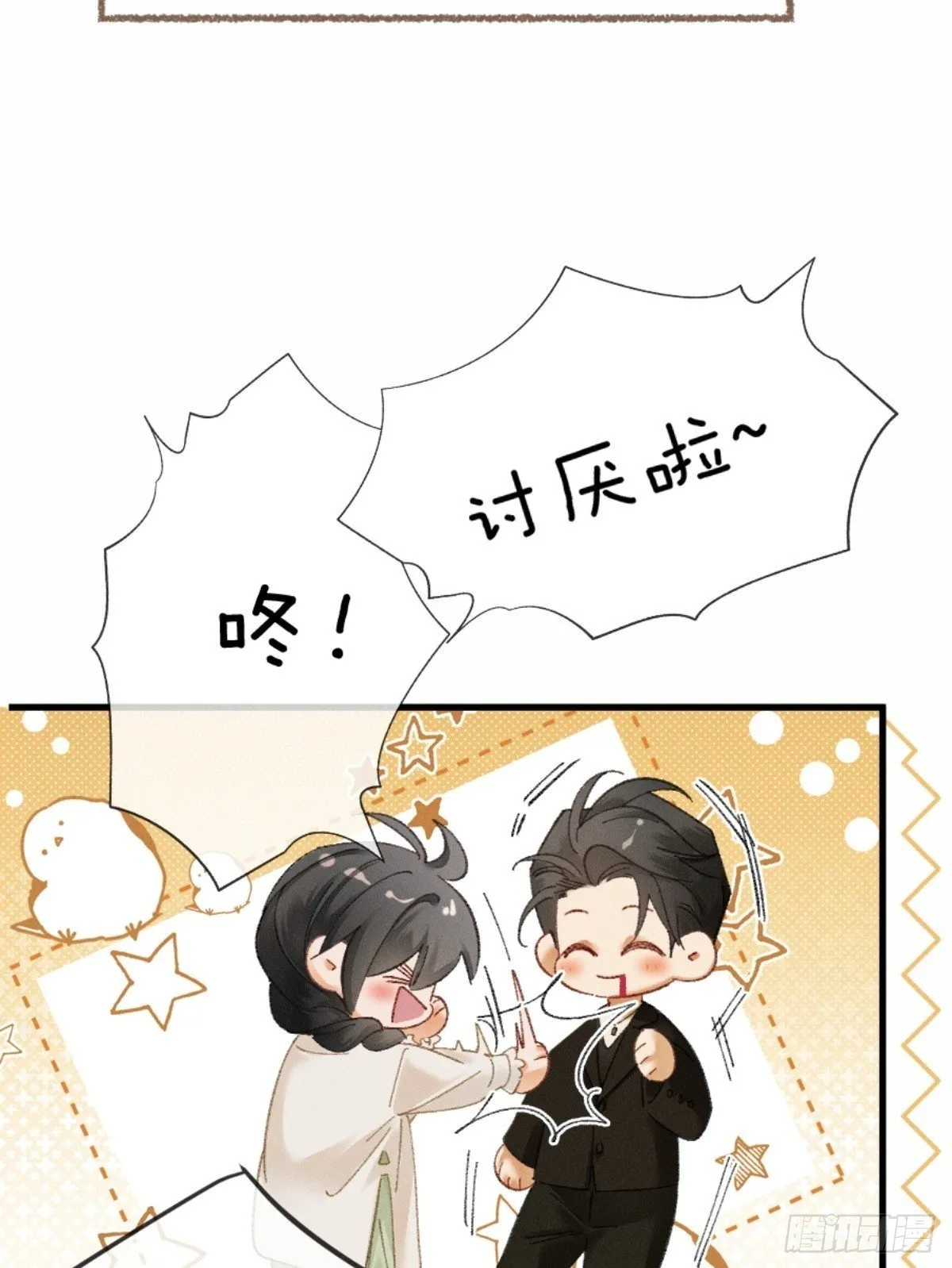 10话 强势进攻 第50页