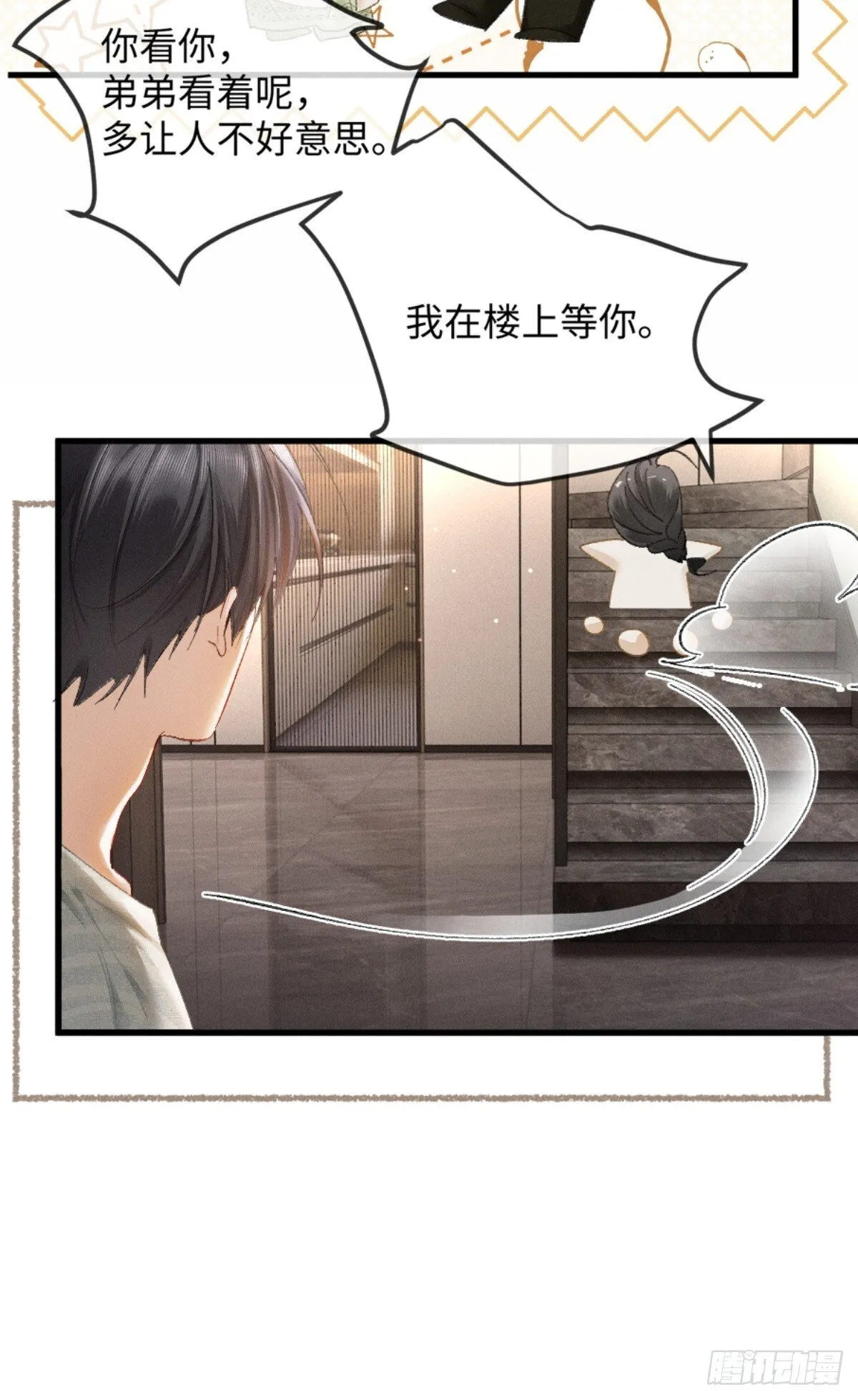 10话 强势进攻 第51页