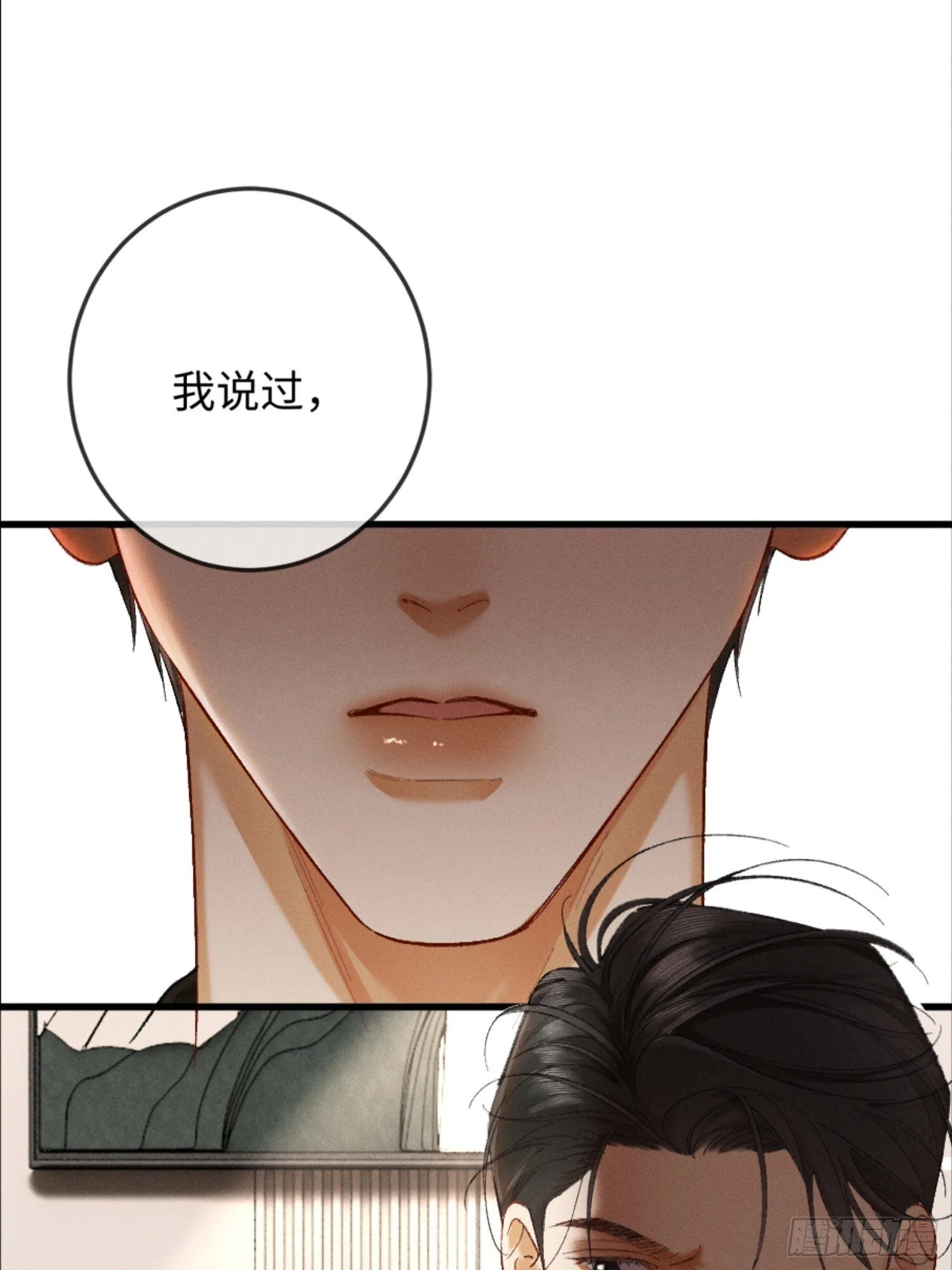 10话 强势进攻 第52页
