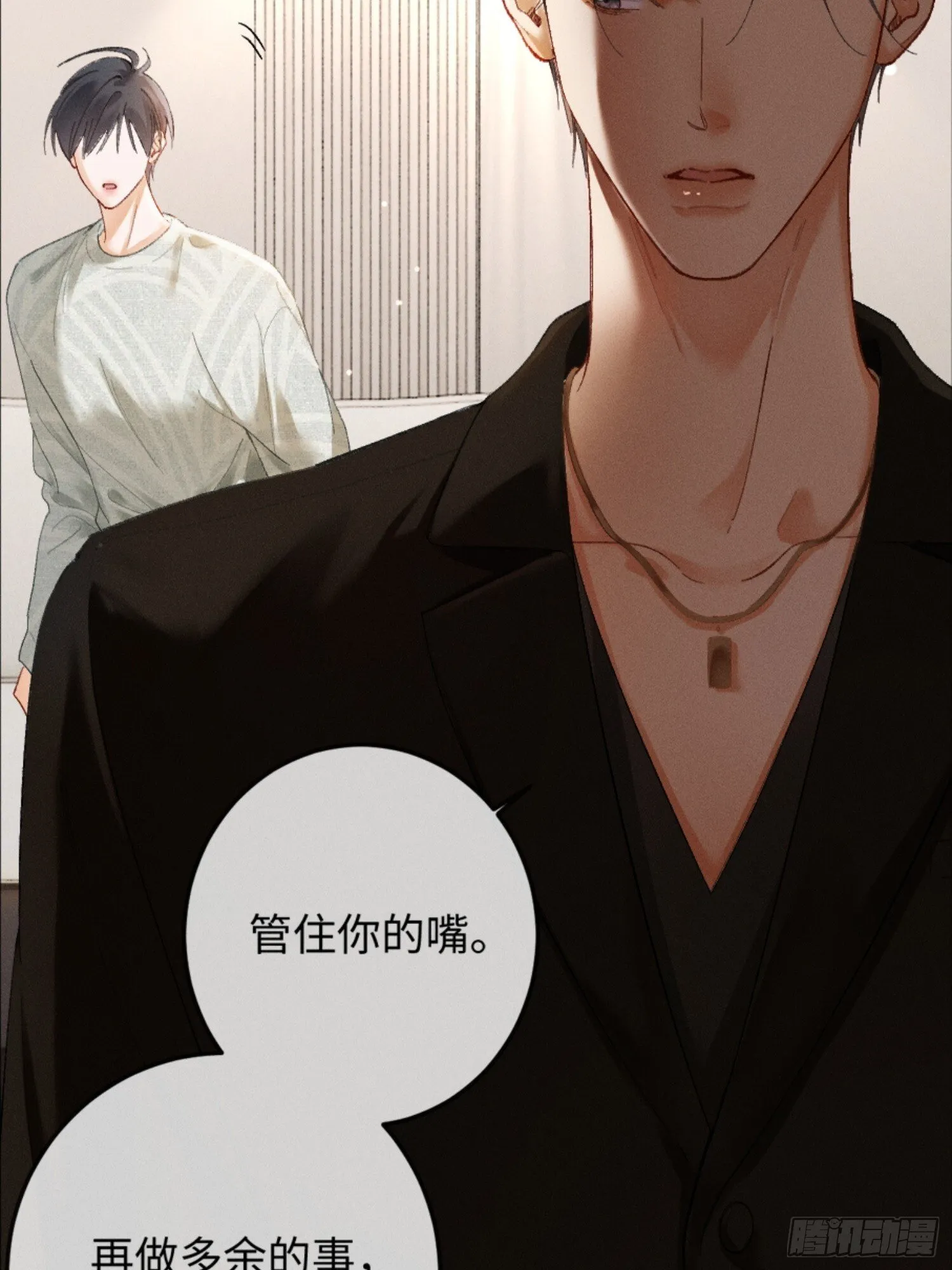10话 强势进攻 第53页