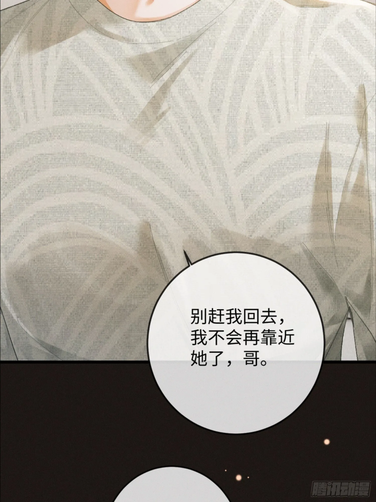 10话 强势进攻 第55页