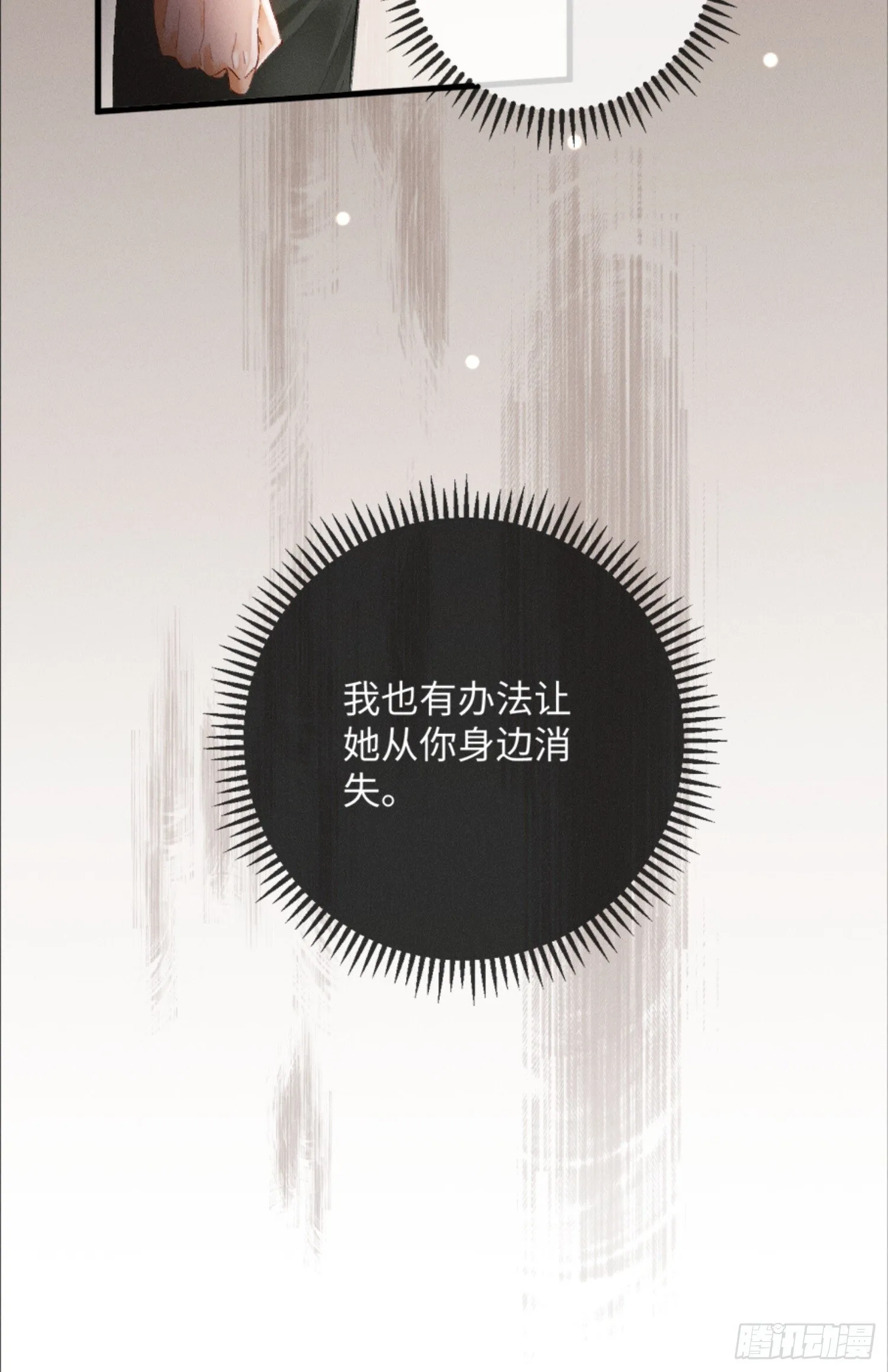 10话 强势进攻 第58页
