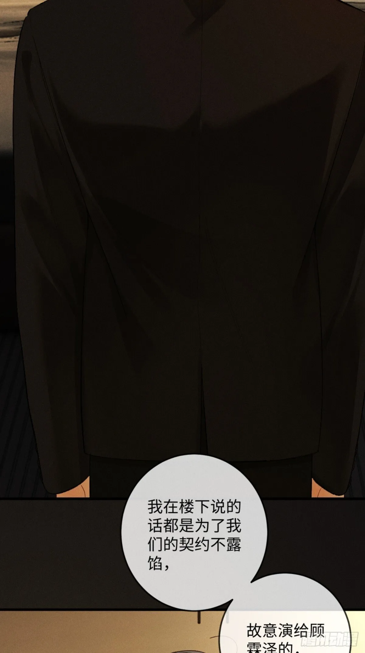 10话 强势进攻 第61页