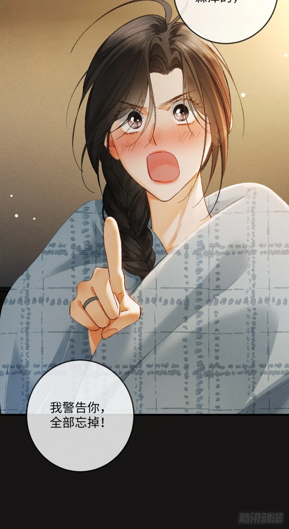 10话 强势进攻 第62页