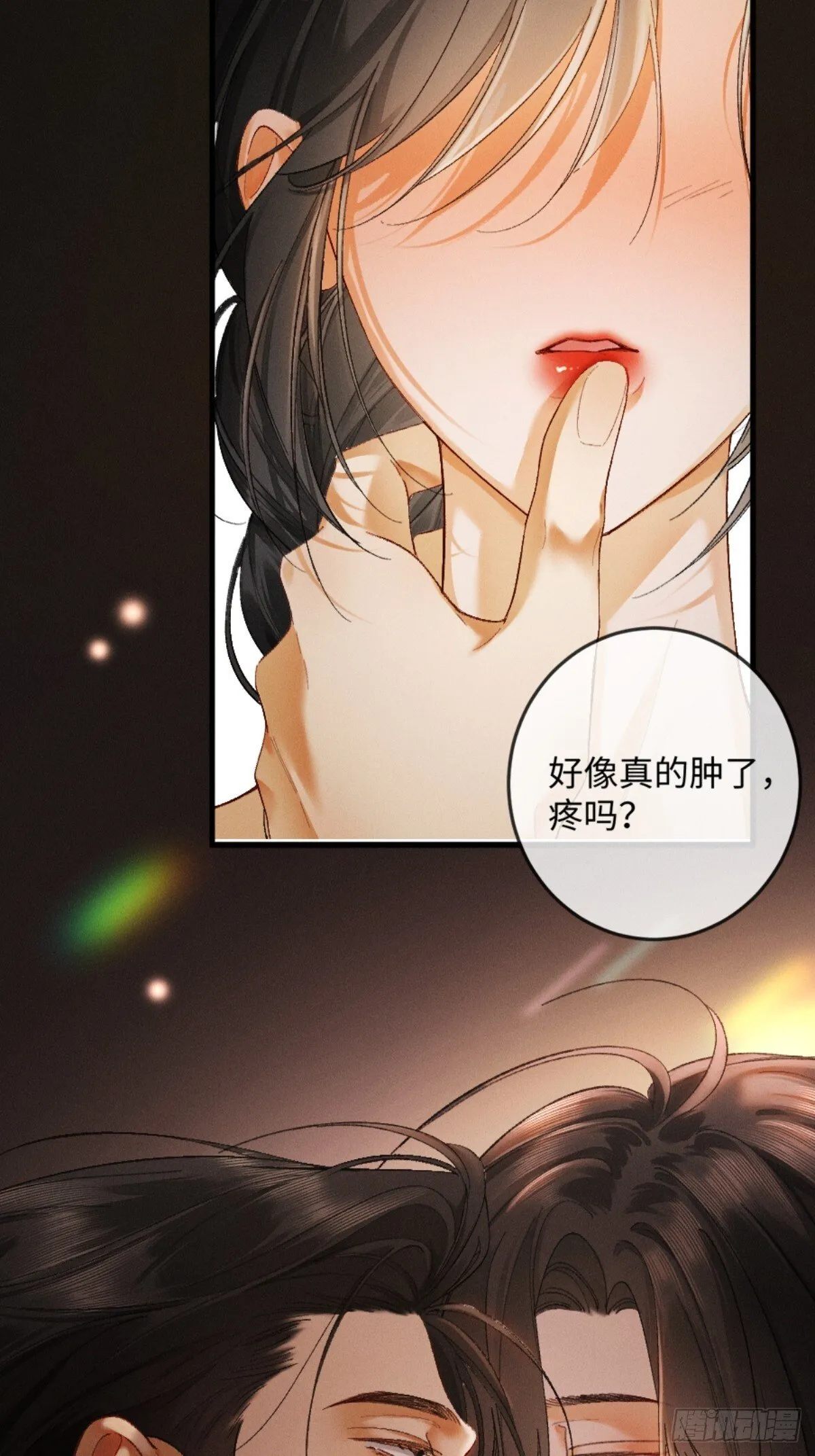 10话 强势进攻 第67页