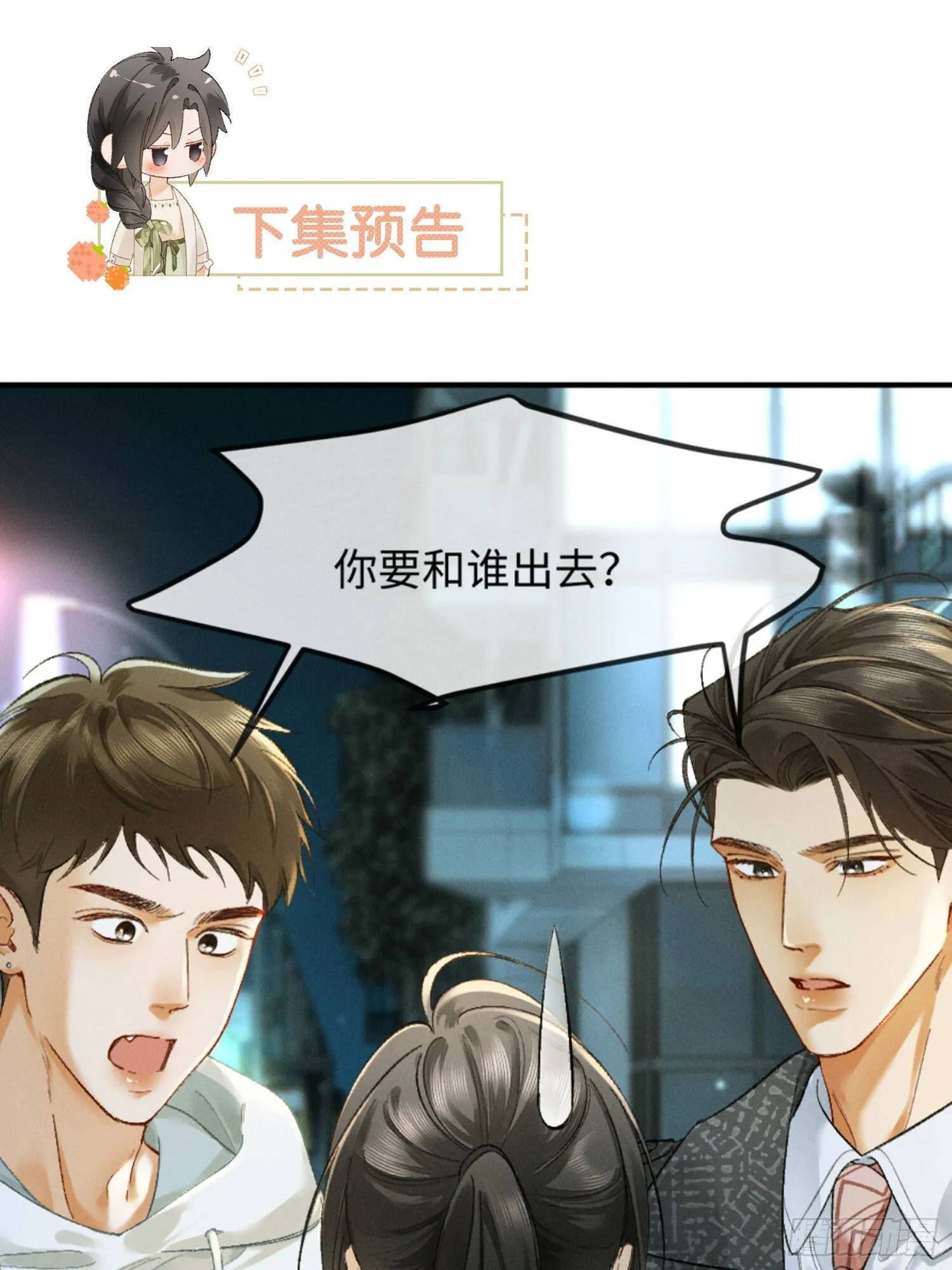 10话 强势进攻 第69页