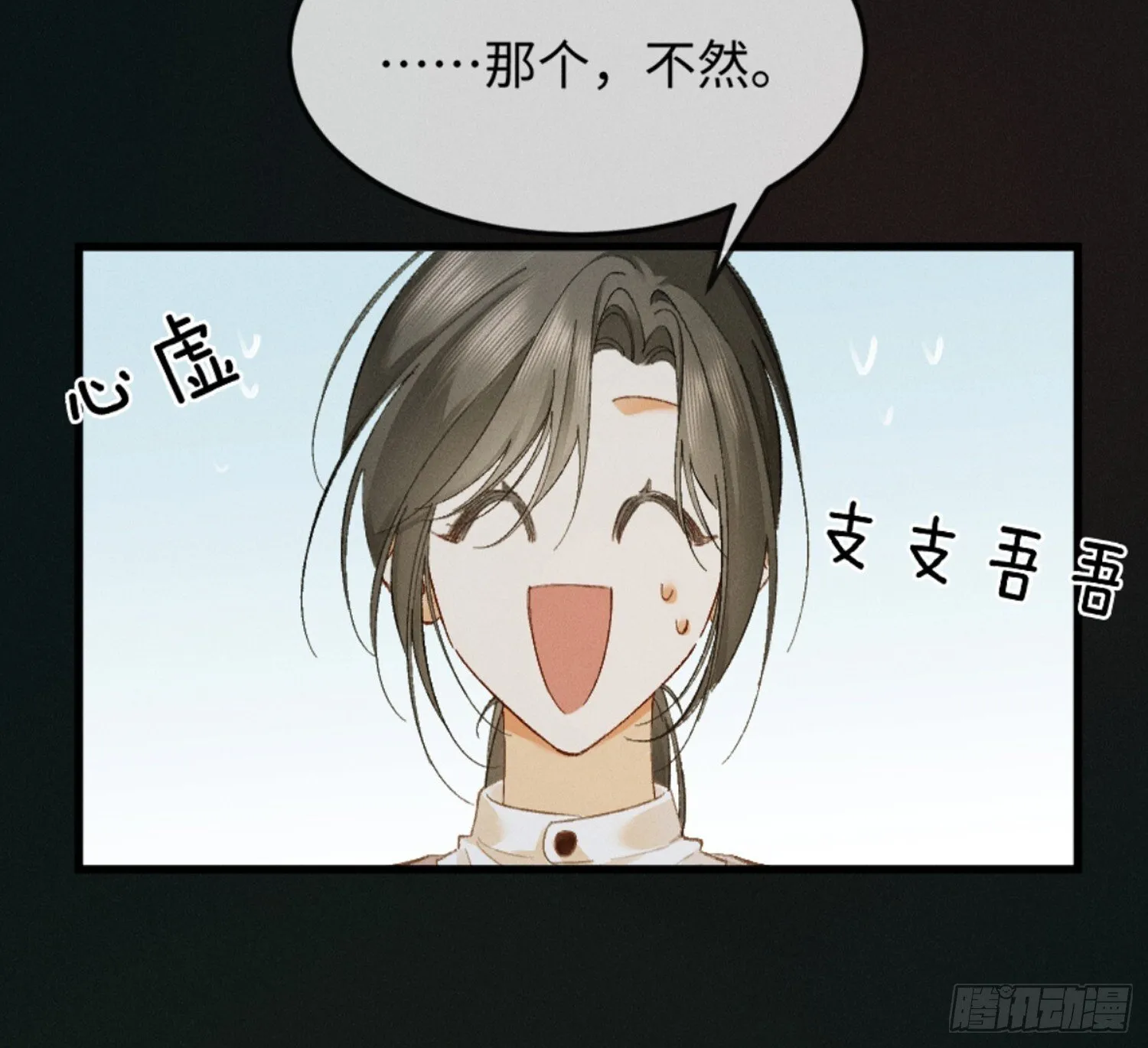10话 强势进攻 第71页