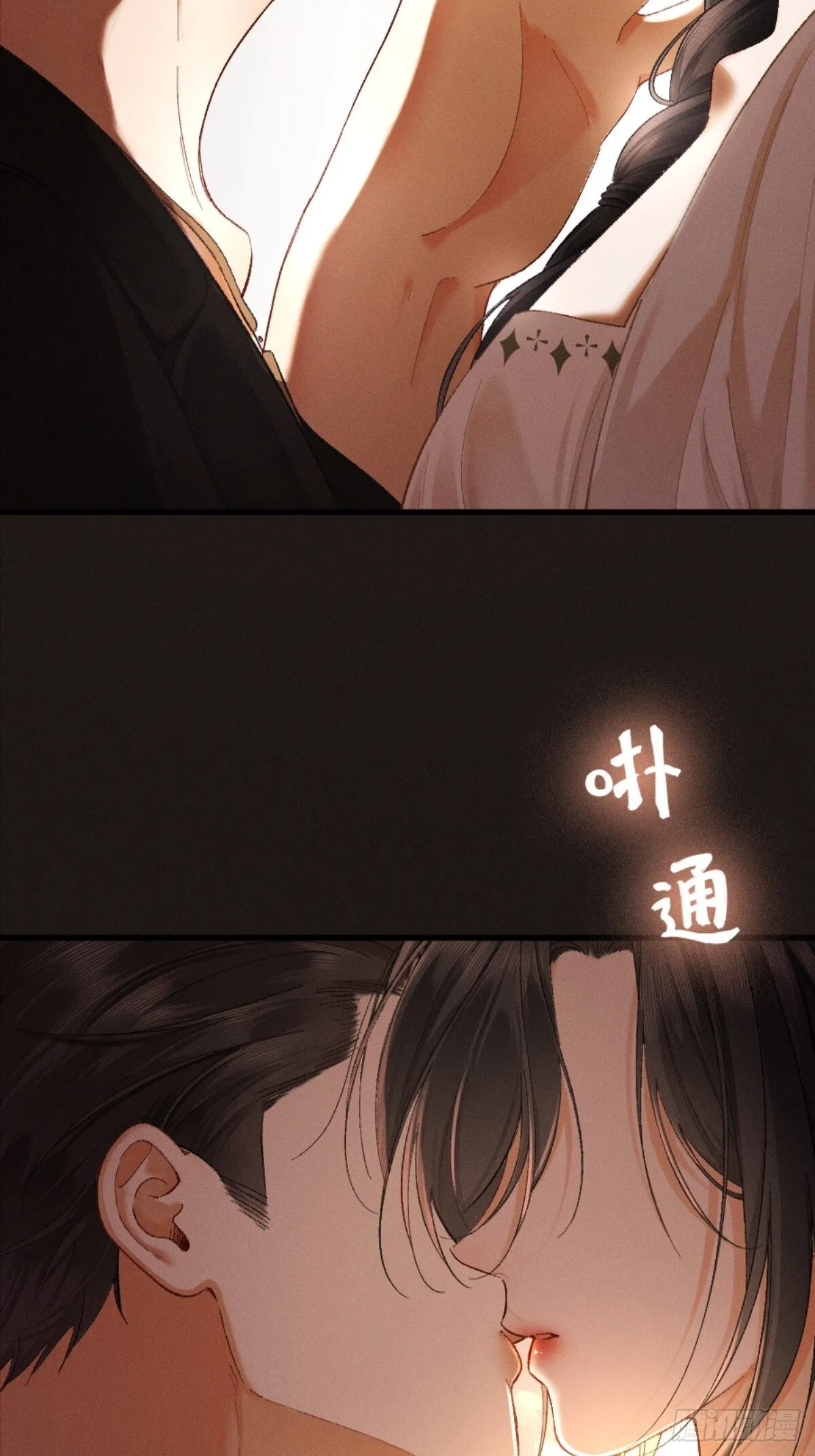 11话 阳光小狗闪亮登场 第3页