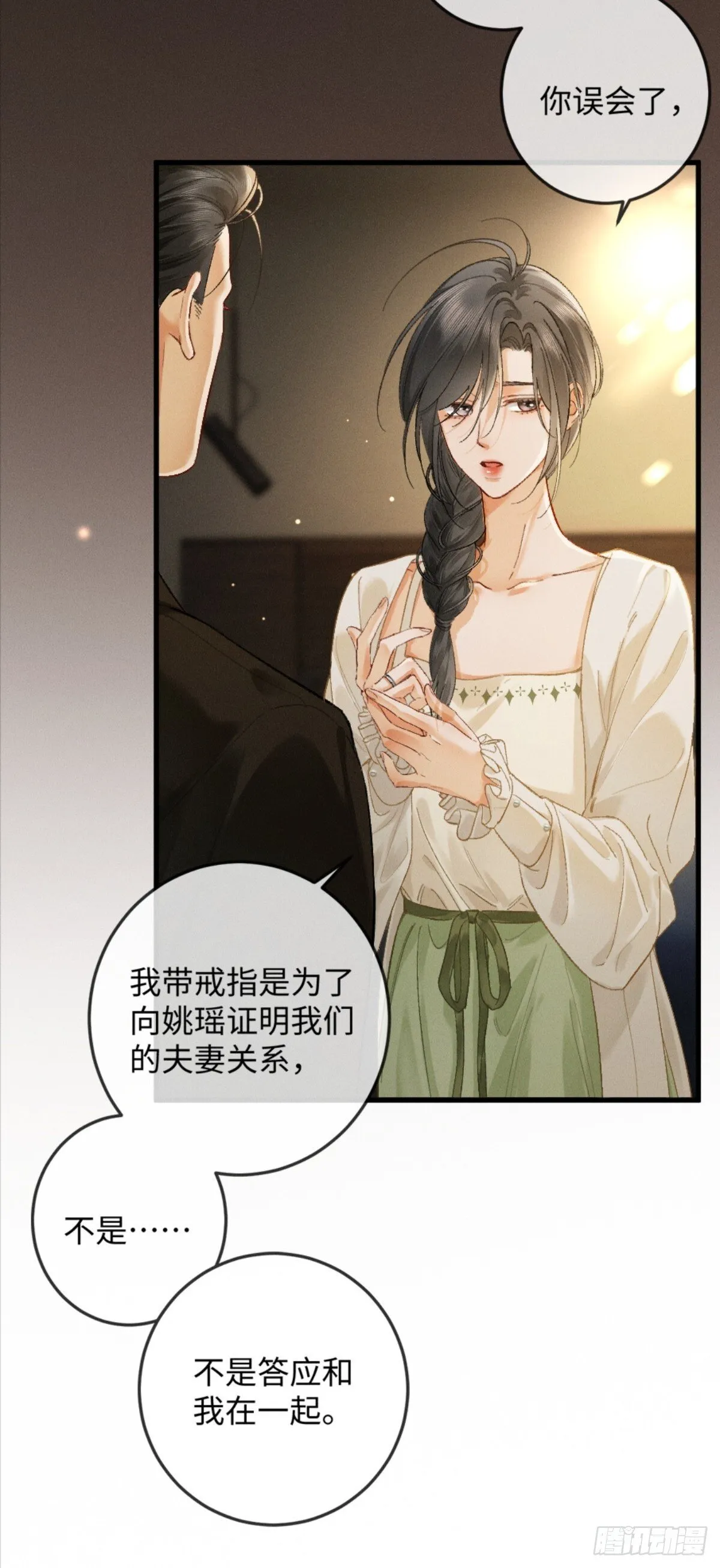 11话 阳光小狗闪亮登场 第5页
