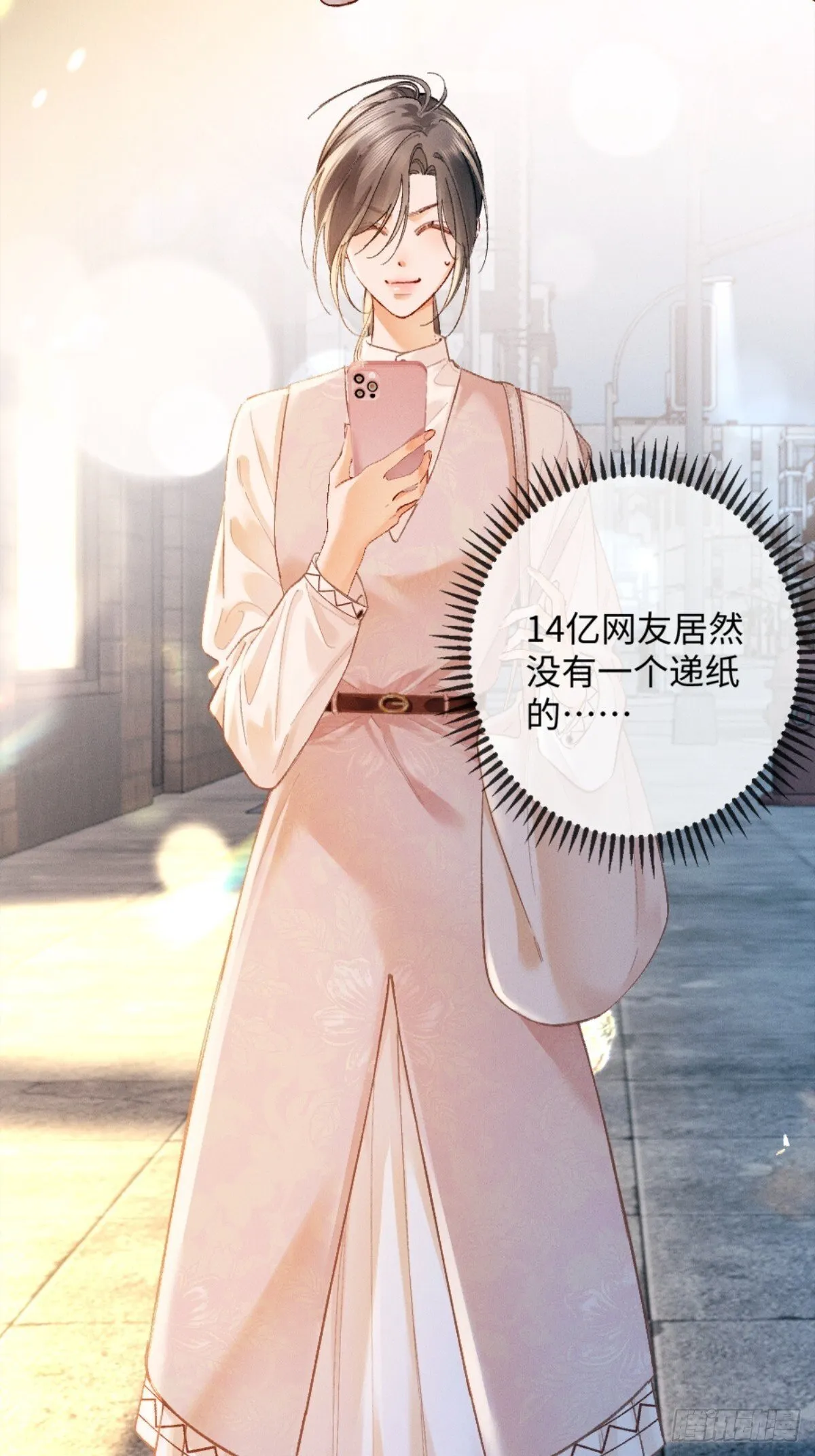 11话 阳光小狗闪亮登场 第12页
