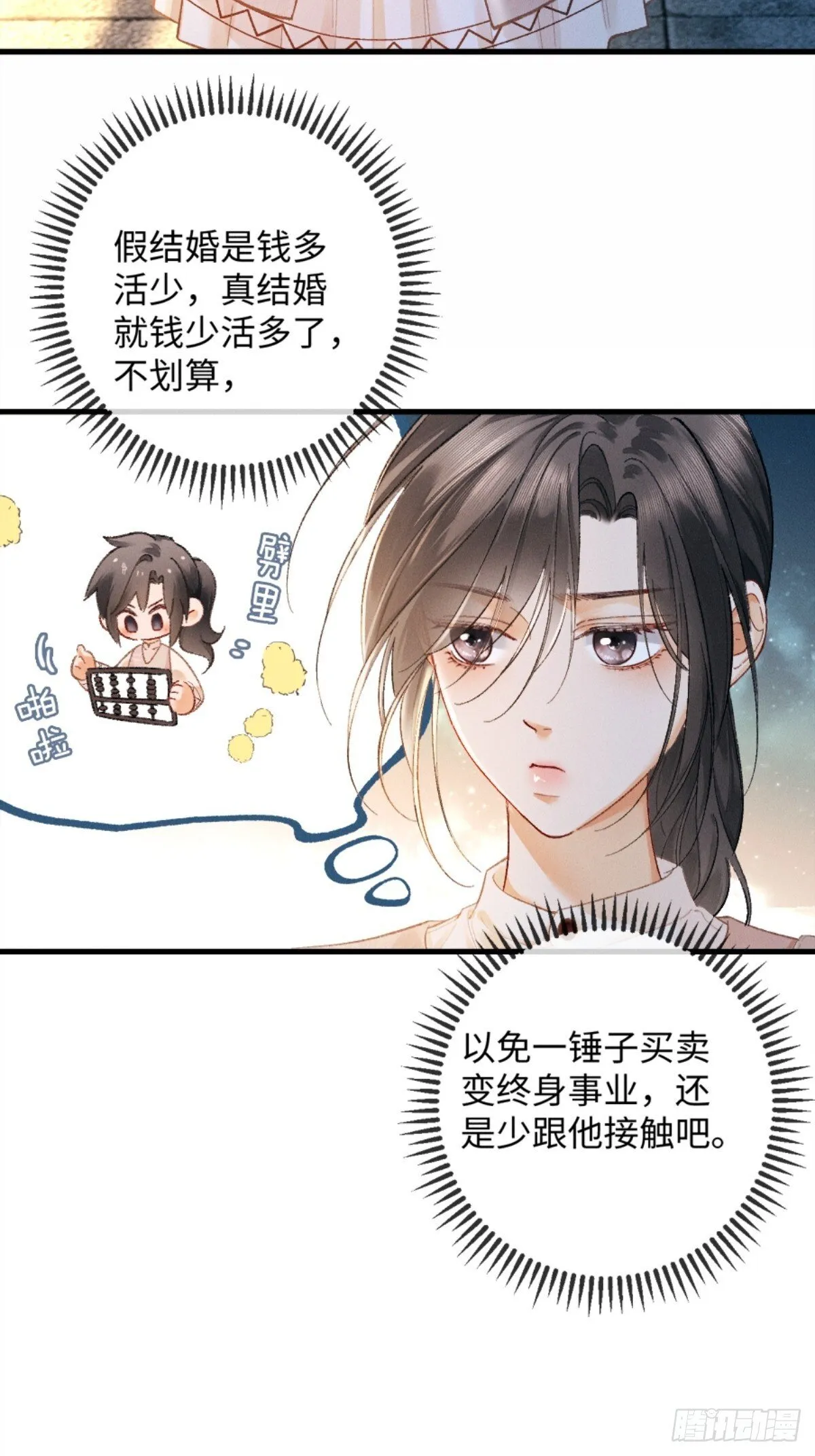 11话 阳光小狗闪亮登场 第13页