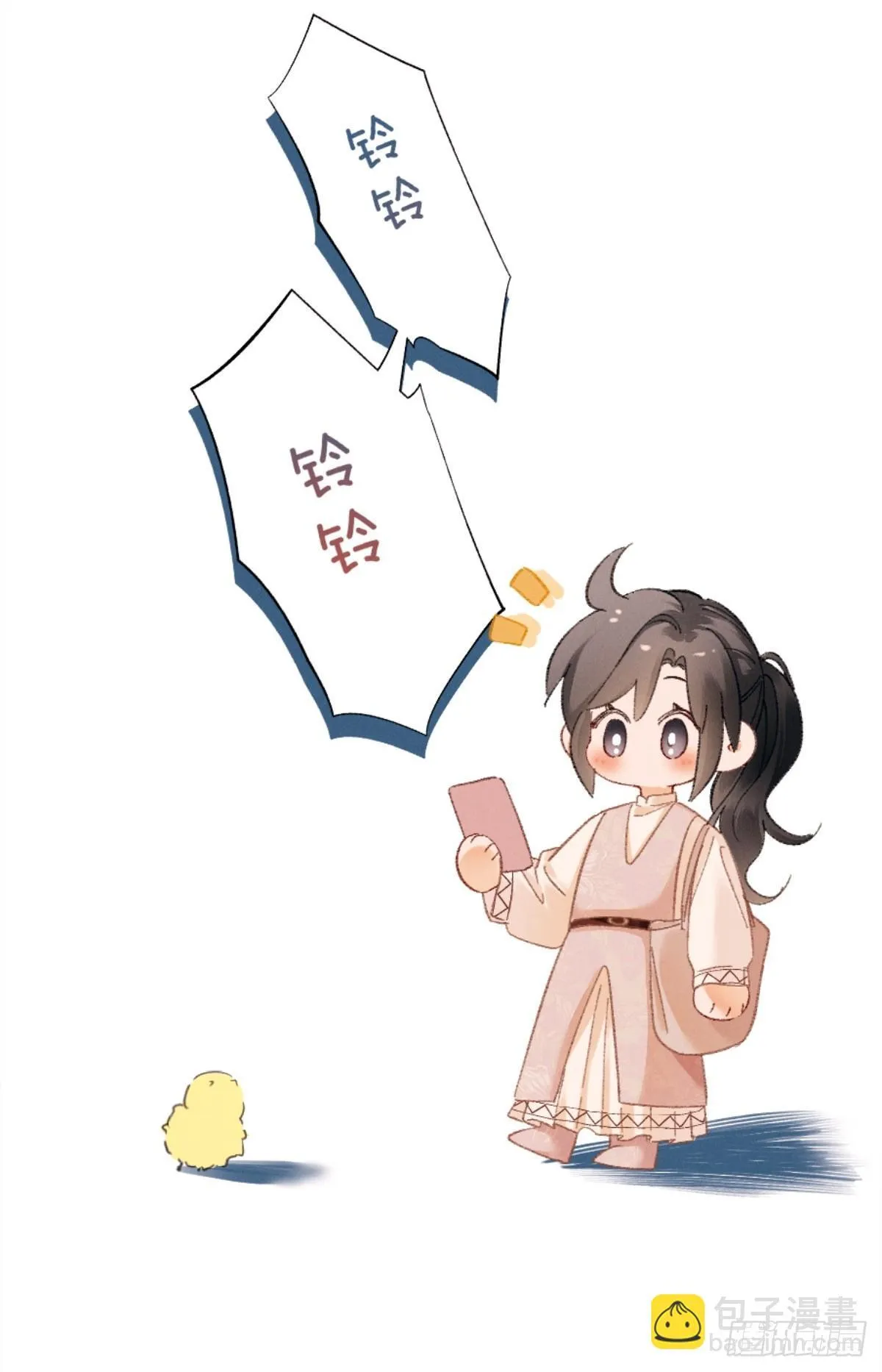 11话 阳光小狗闪亮登场 第14页