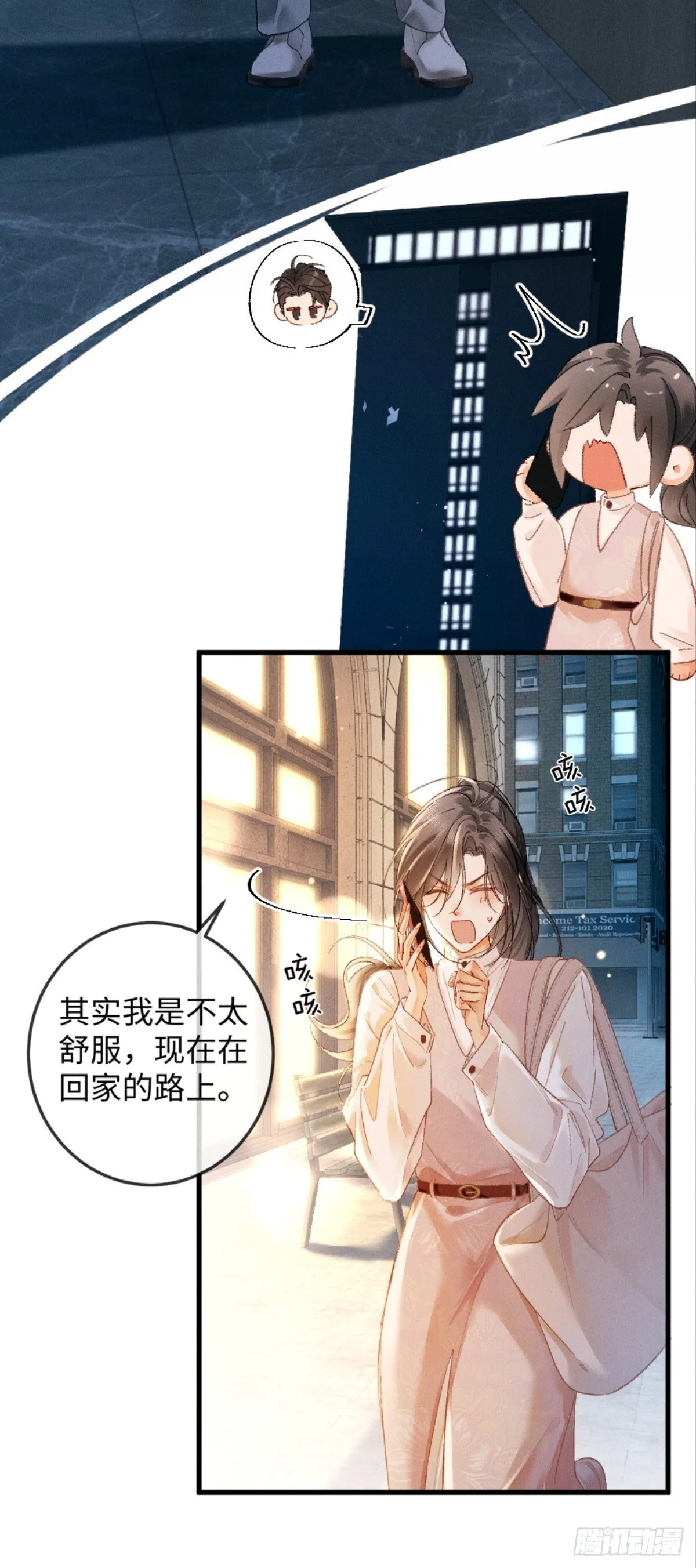 11话 阳光小狗闪亮登场 第18页
