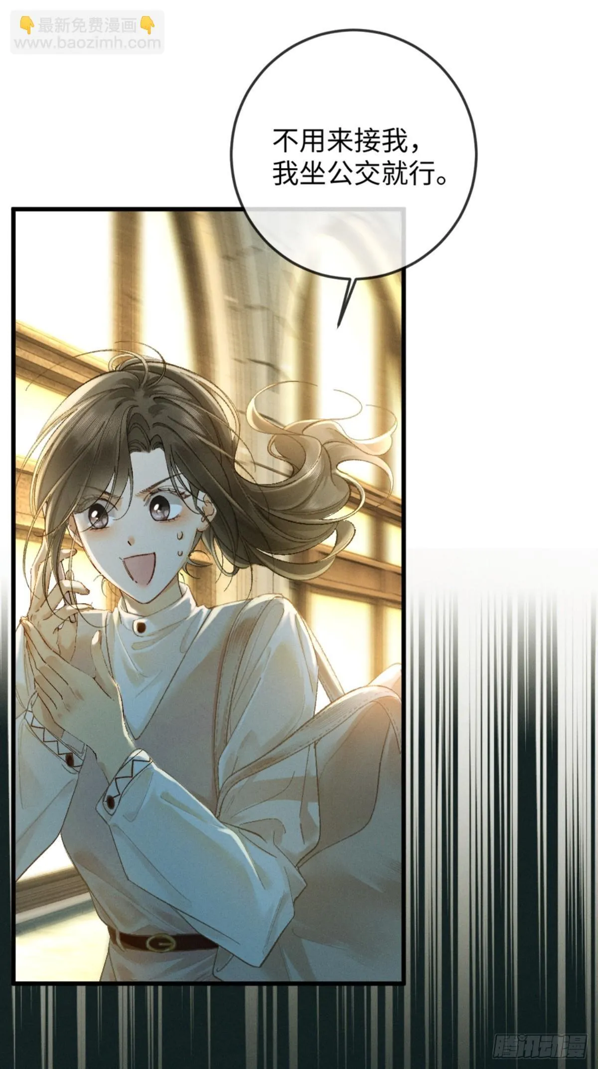 11话 阳光小狗闪亮登场 第19页