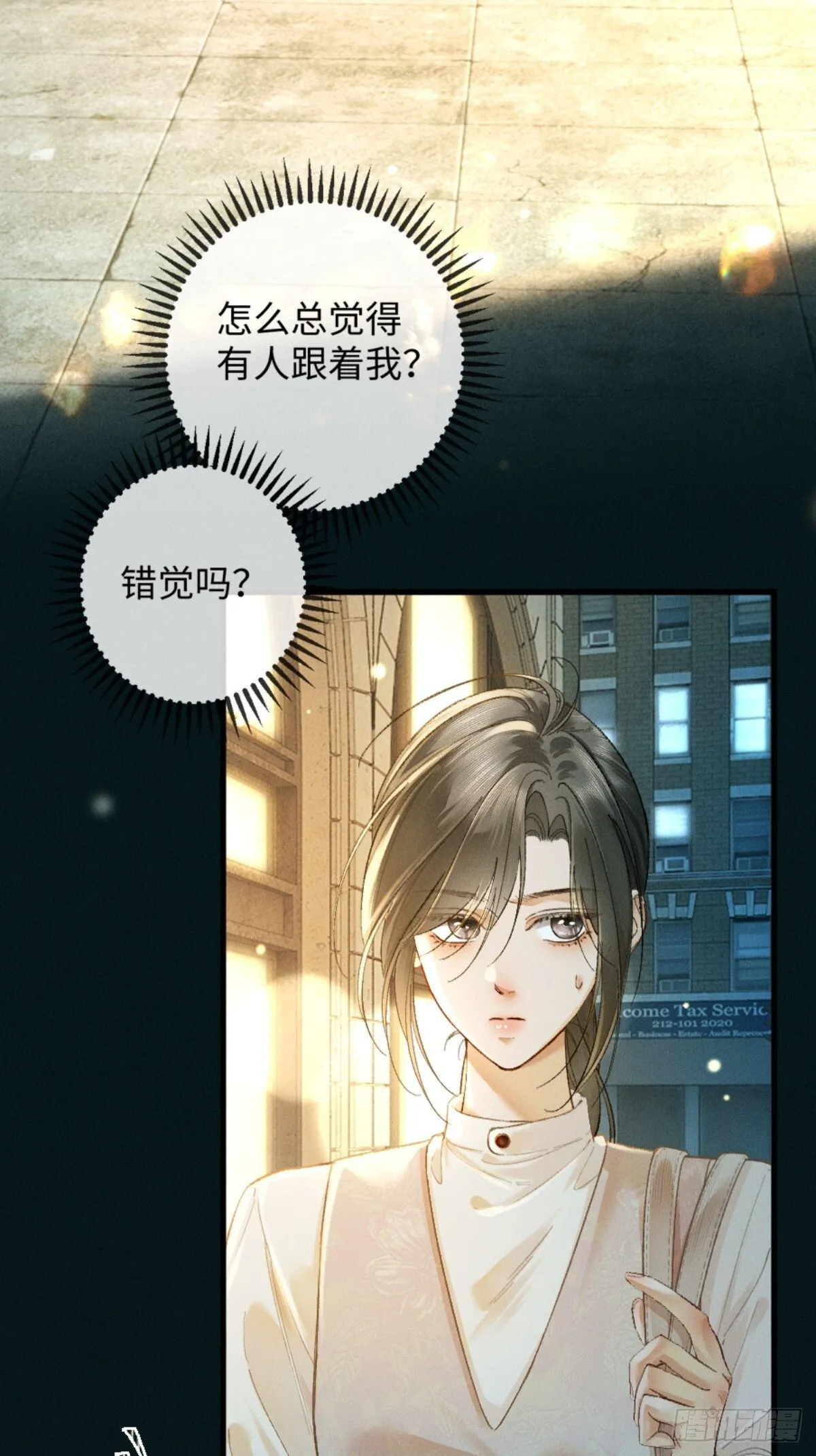 11话 阳光小狗闪亮登场 第22页