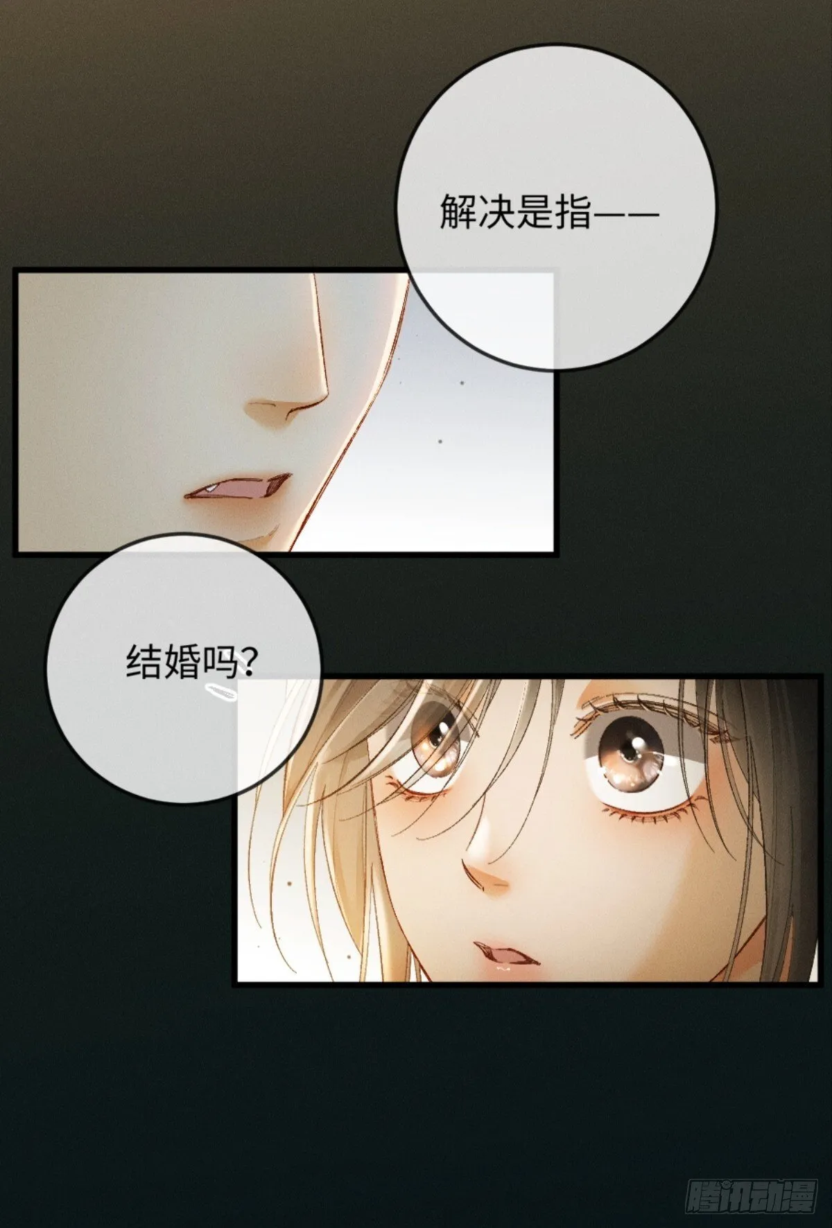11话 阳光小狗闪亮登场 第31页