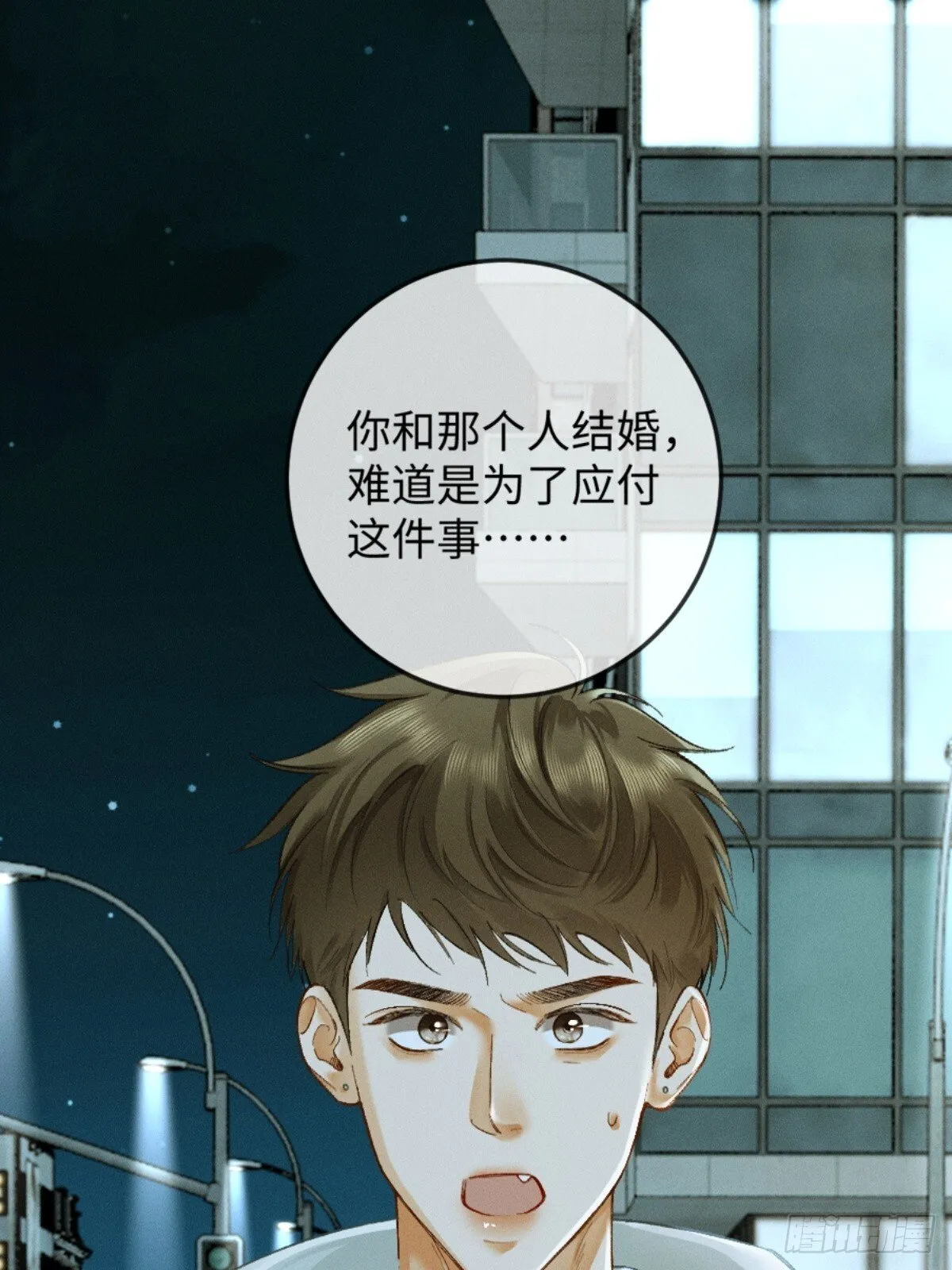 11话 阳光小狗闪亮登场 第32页