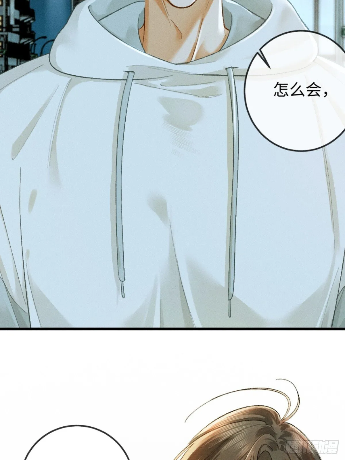 11话 阳光小狗闪亮登场 第33页