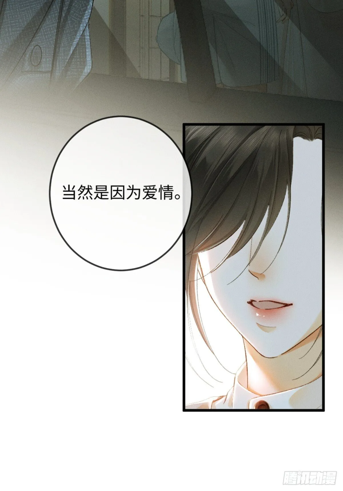 11话 阳光小狗闪亮登场 第37页