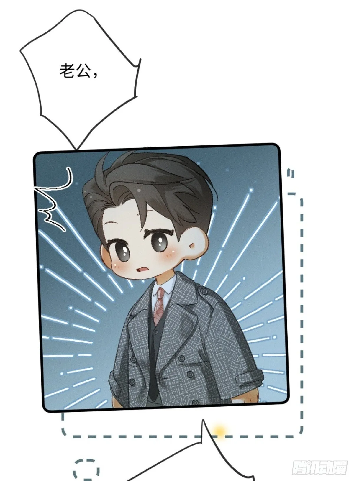 11话 阳光小狗闪亮登场 第38页