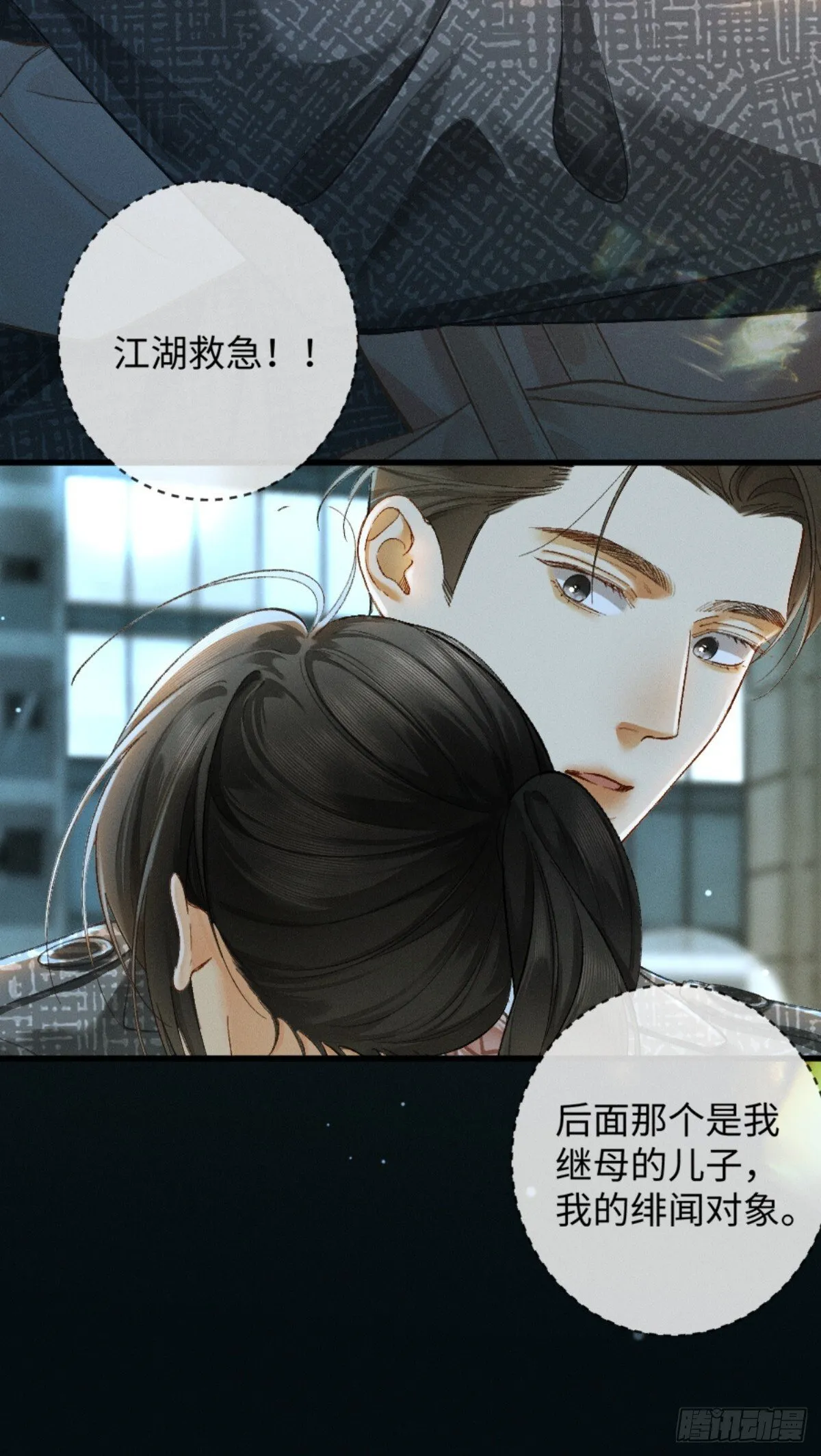 11话 阳光小狗闪亮登场 第41页