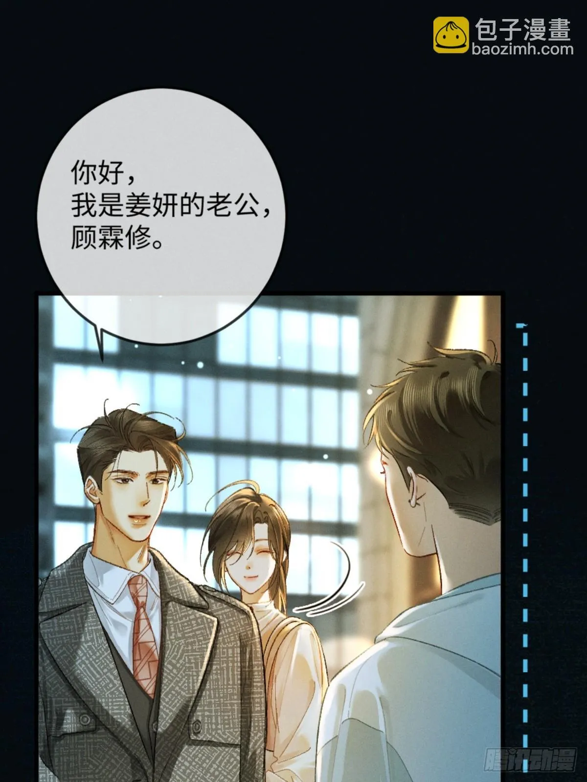 11话 阳光小狗闪亮登场 第42页