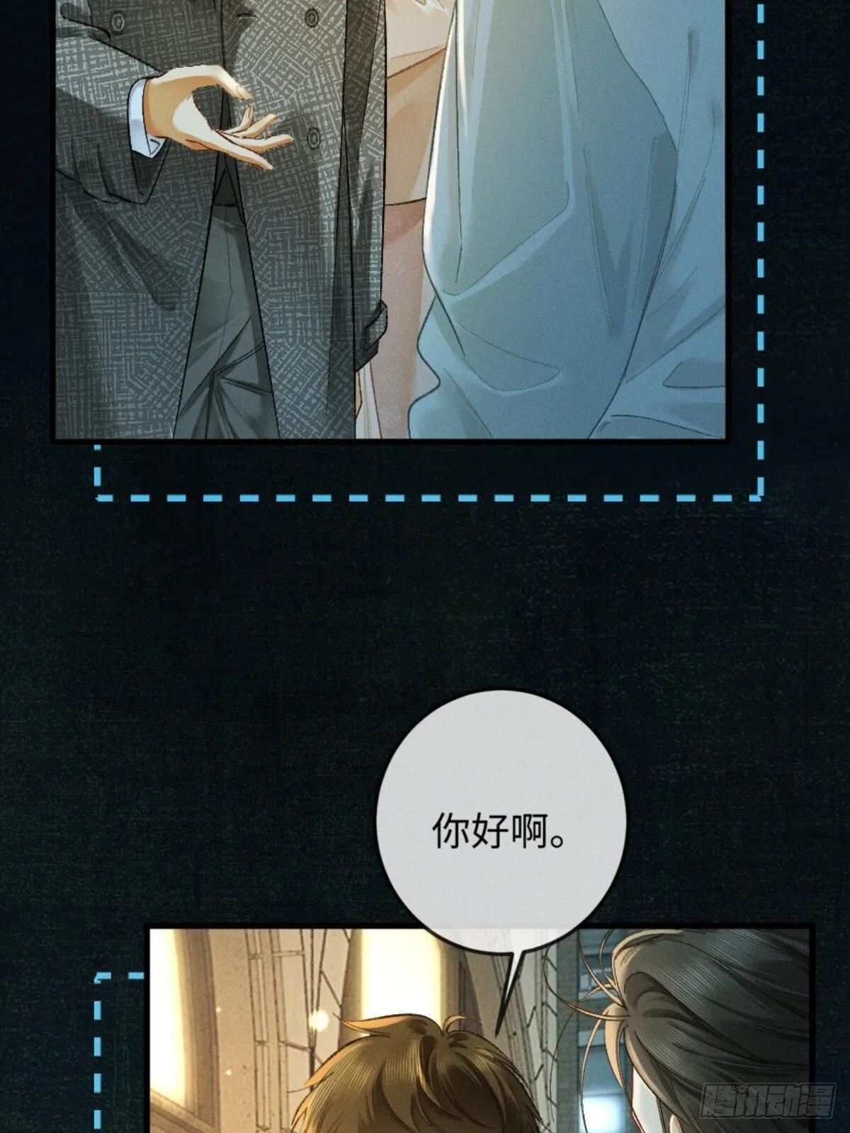11话 阳光小狗闪亮登场 第43页