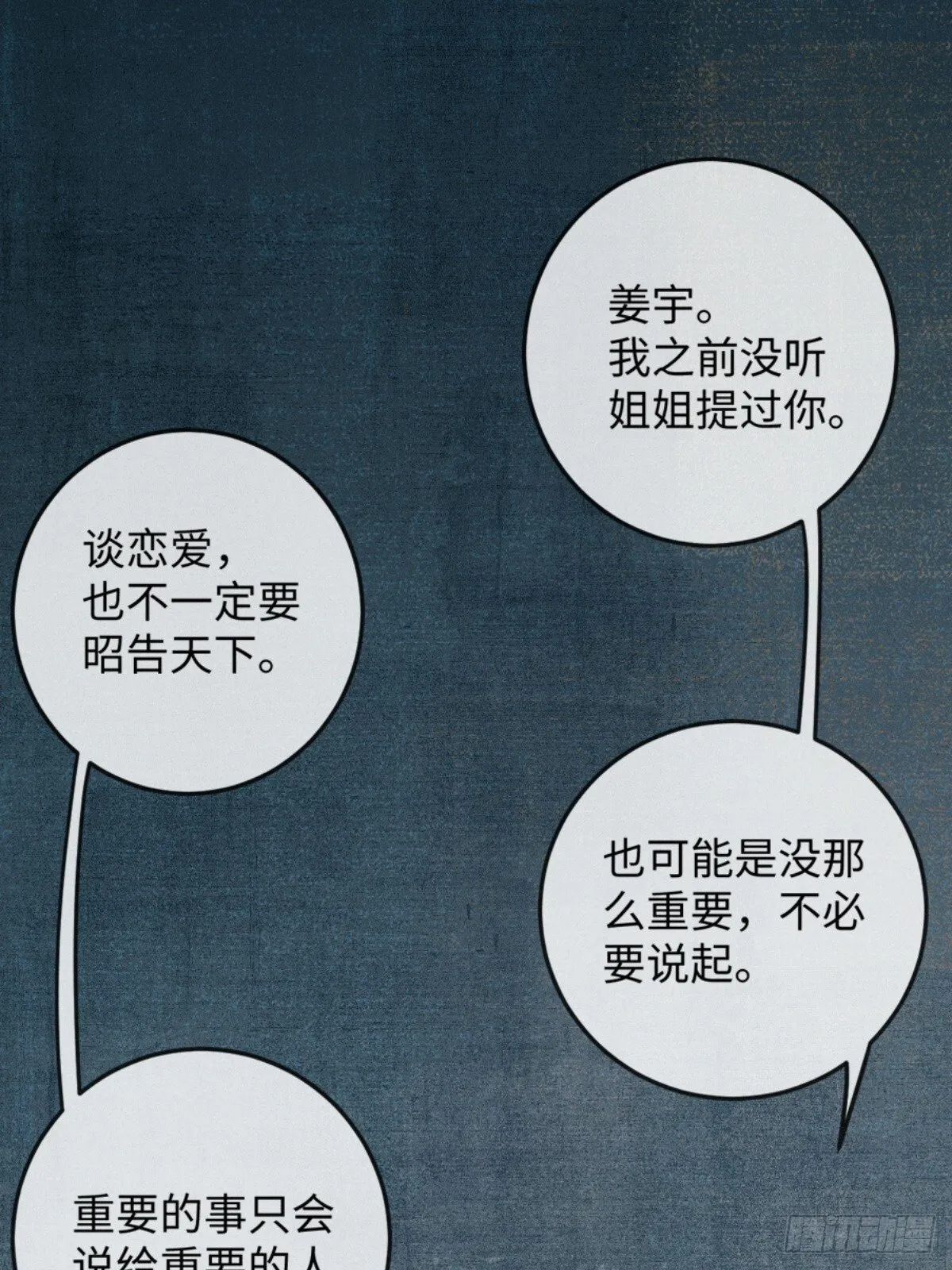 11话 阳光小狗闪亮登场 第45页