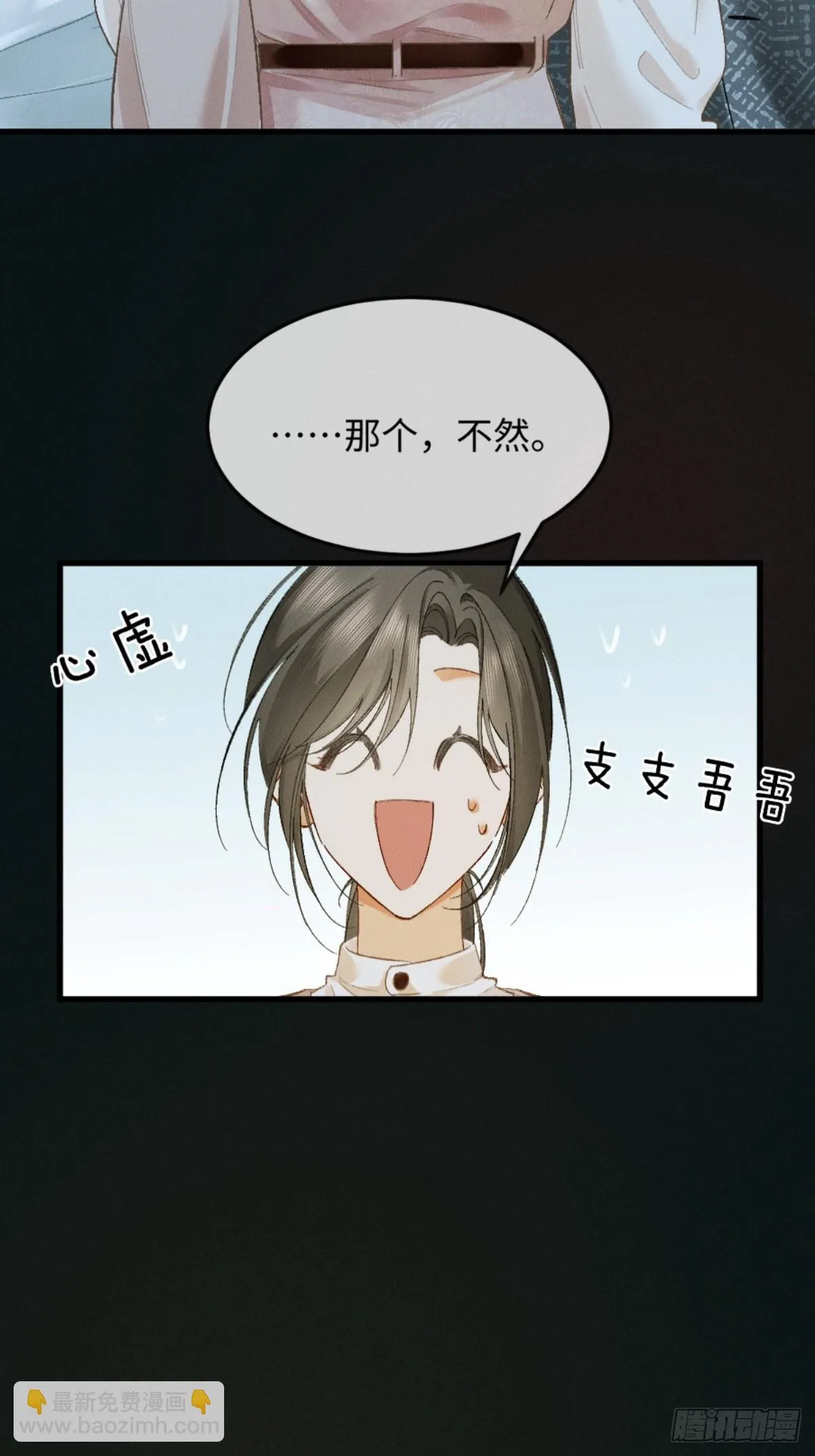 11话 阳光小狗闪亮登场 第54页