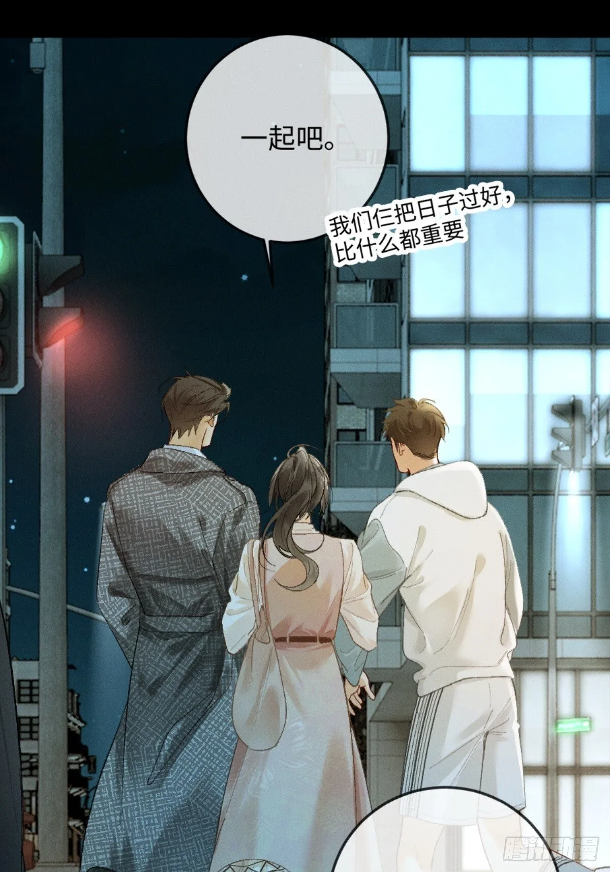 11话 阳光小狗闪亮登场 第57页