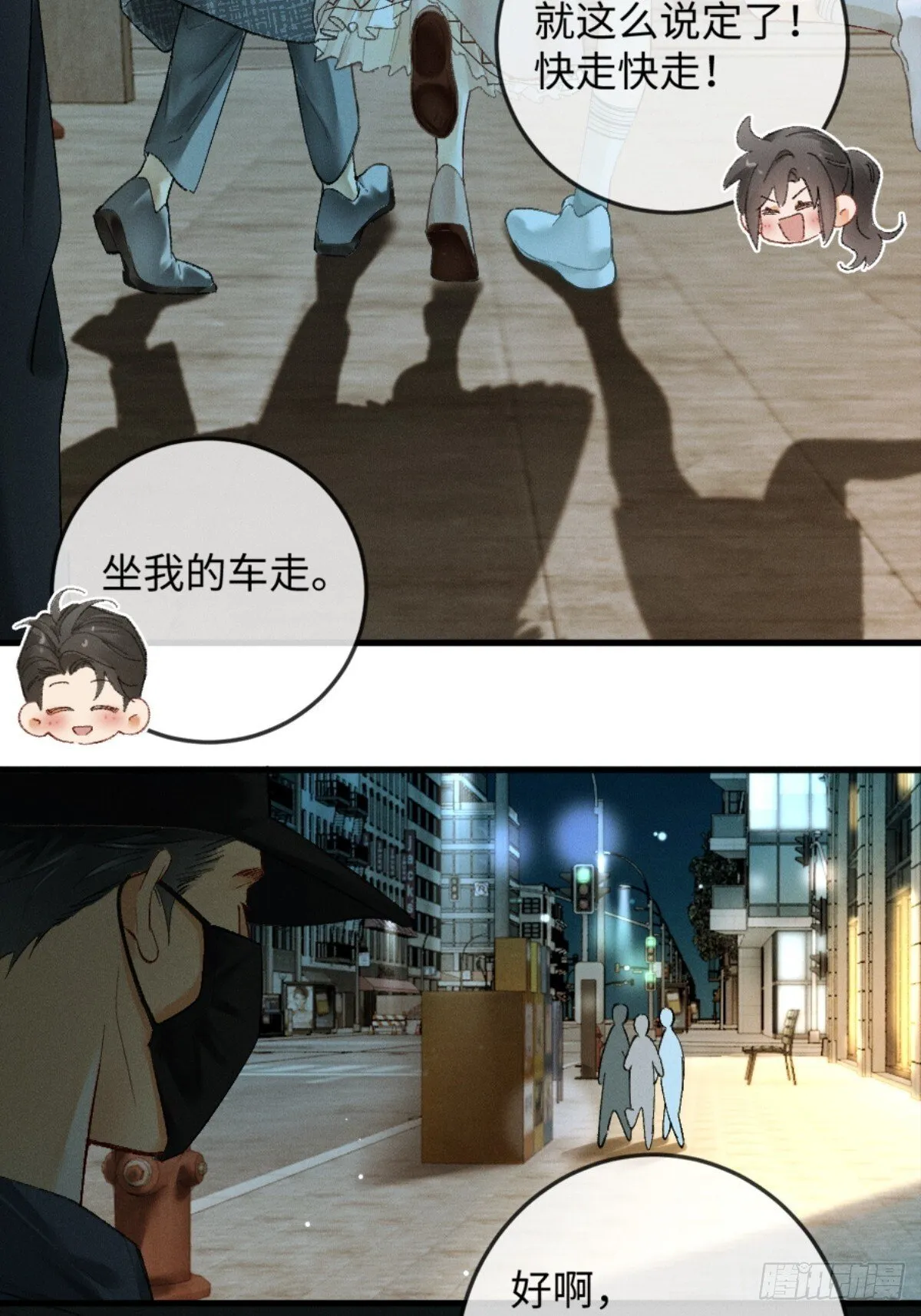 11话 阳光小狗闪亮登场 第58页
