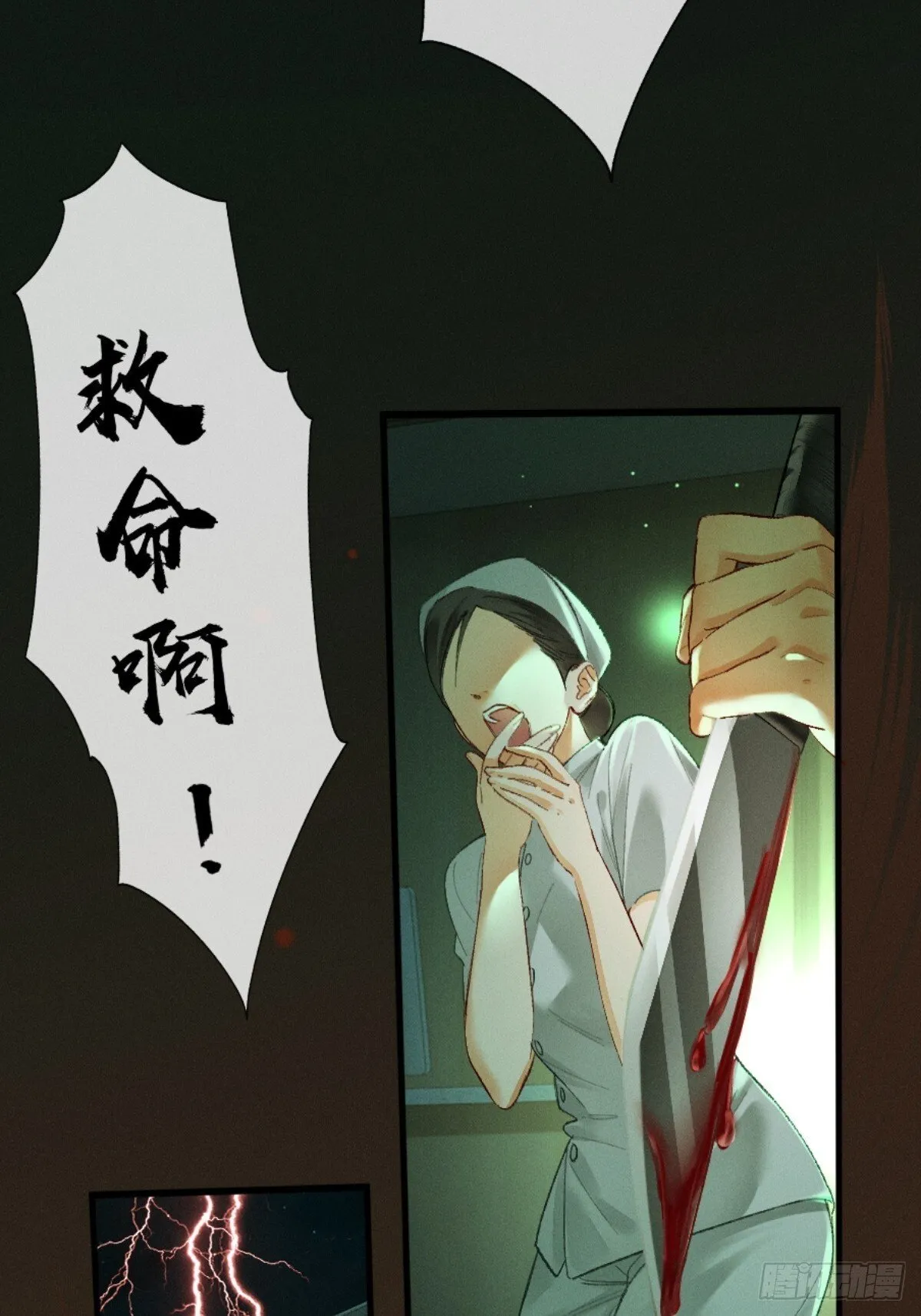 11话 阳光小狗闪亮登场 第60页