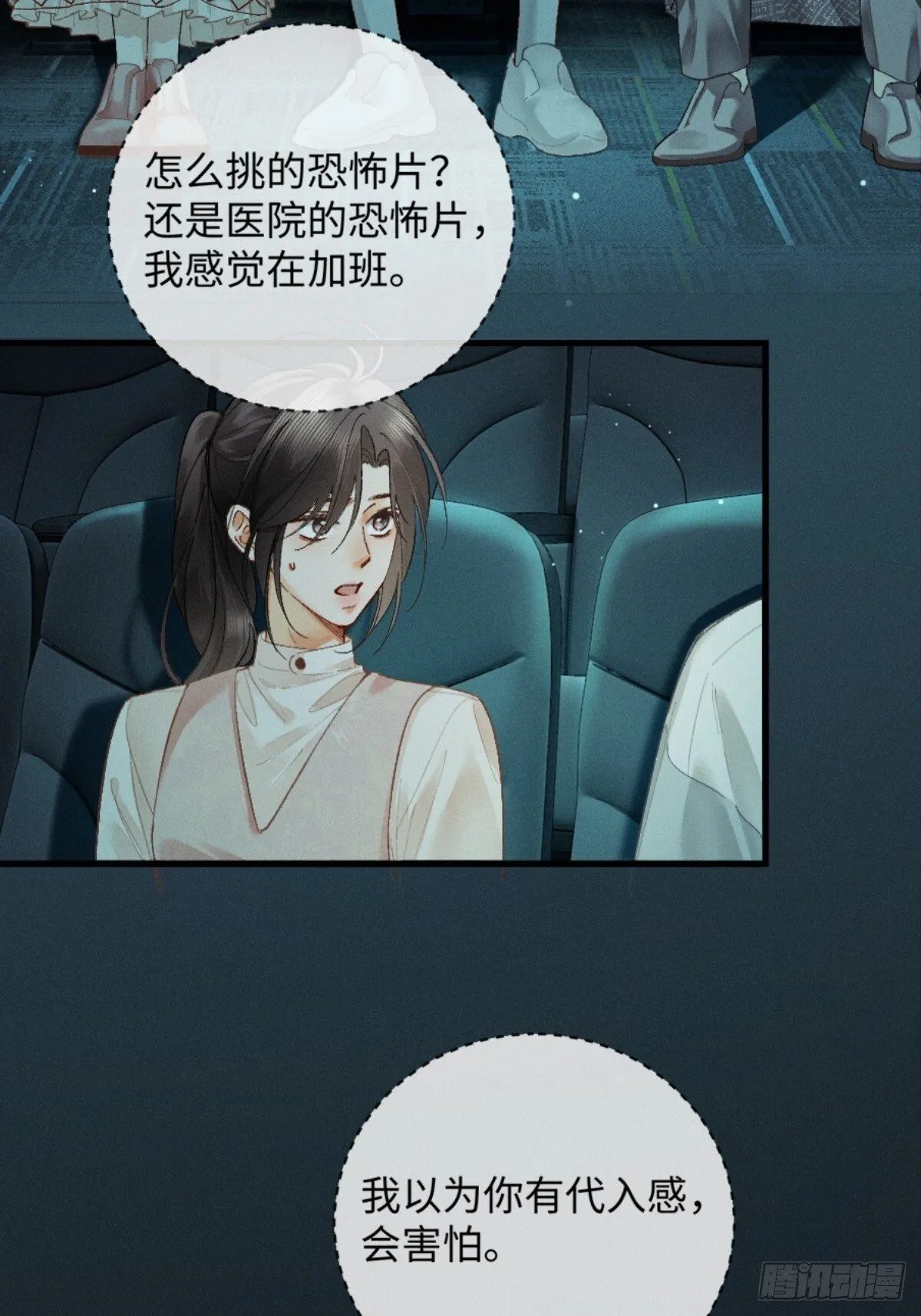 11话 阳光小狗闪亮登场 第63页