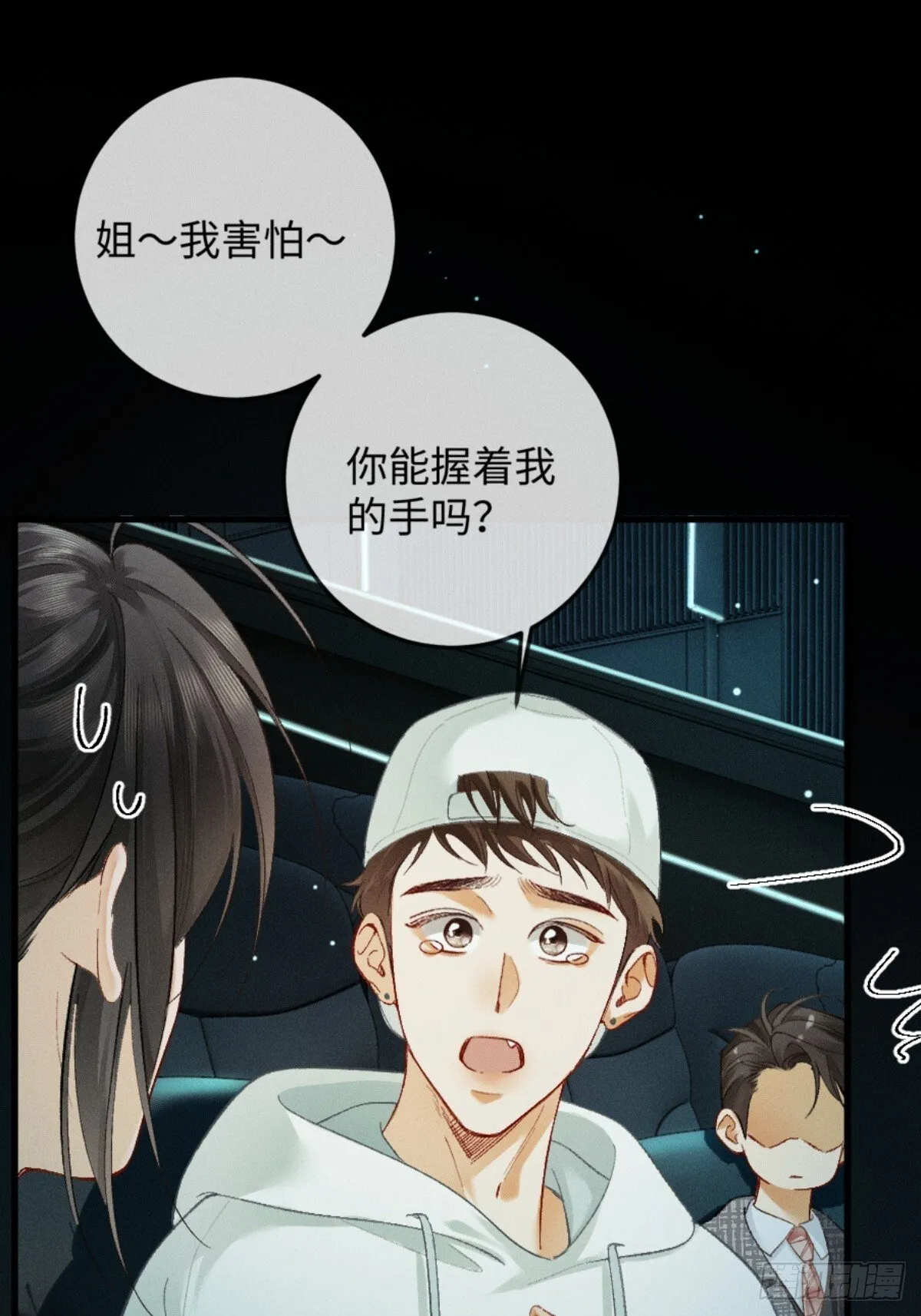 11话 阳光小狗闪亮登场 第66页