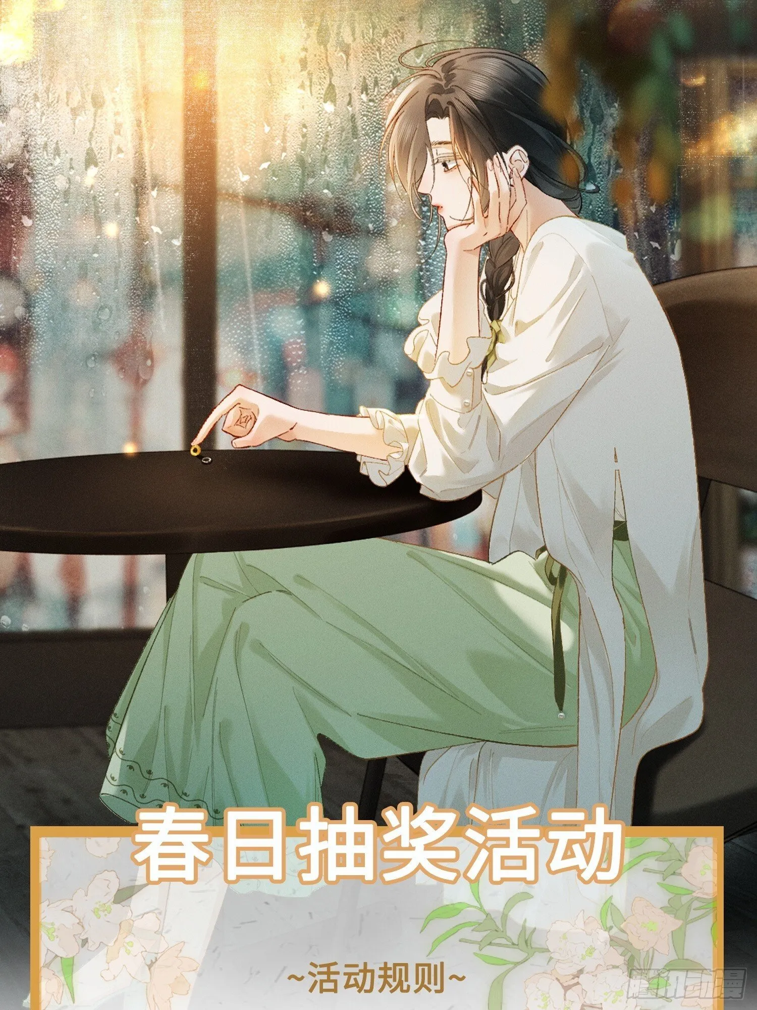 11话 阳光小狗闪亮登场 第74页
