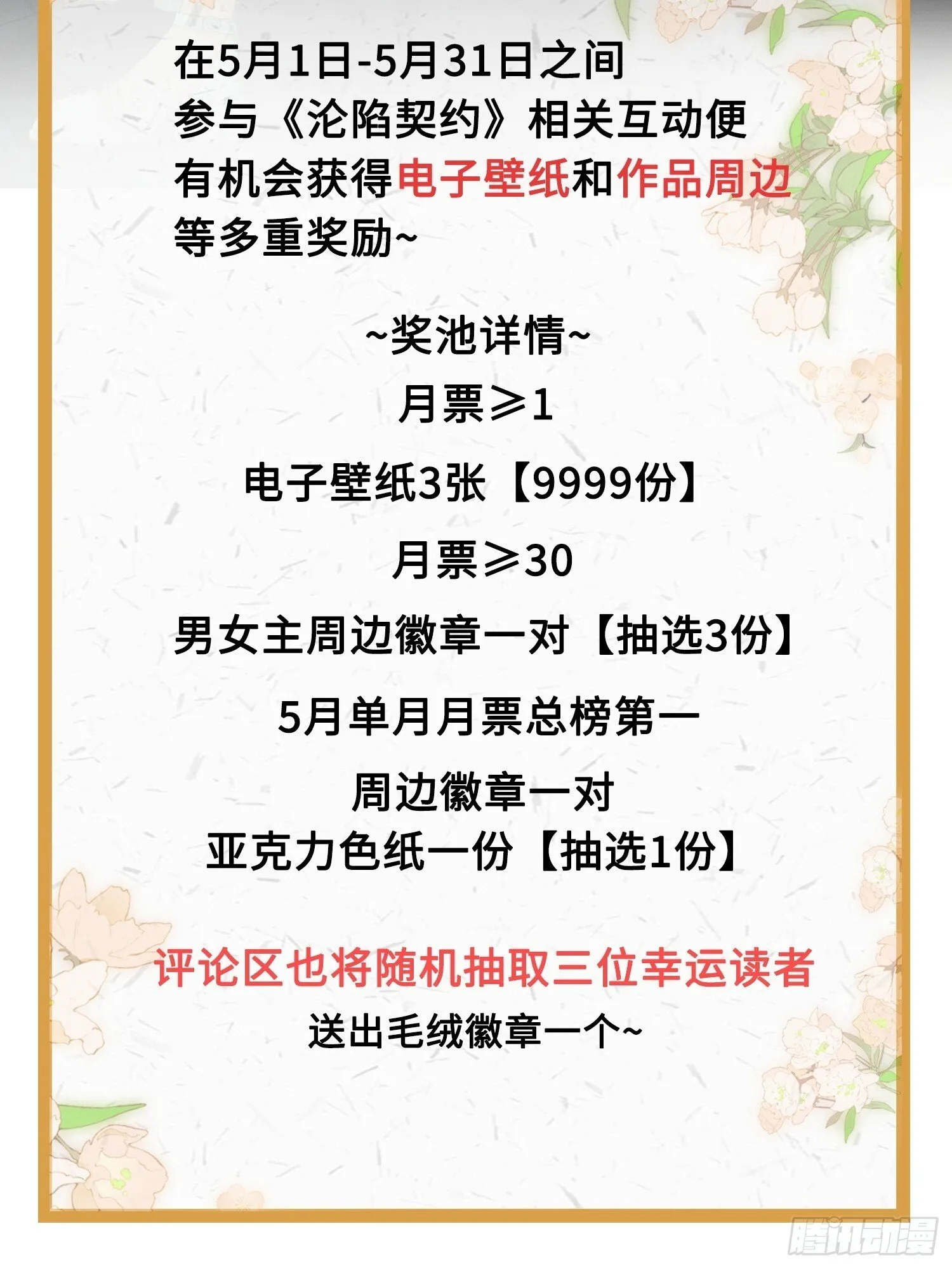 11话 阳光小狗闪亮登场 第75页