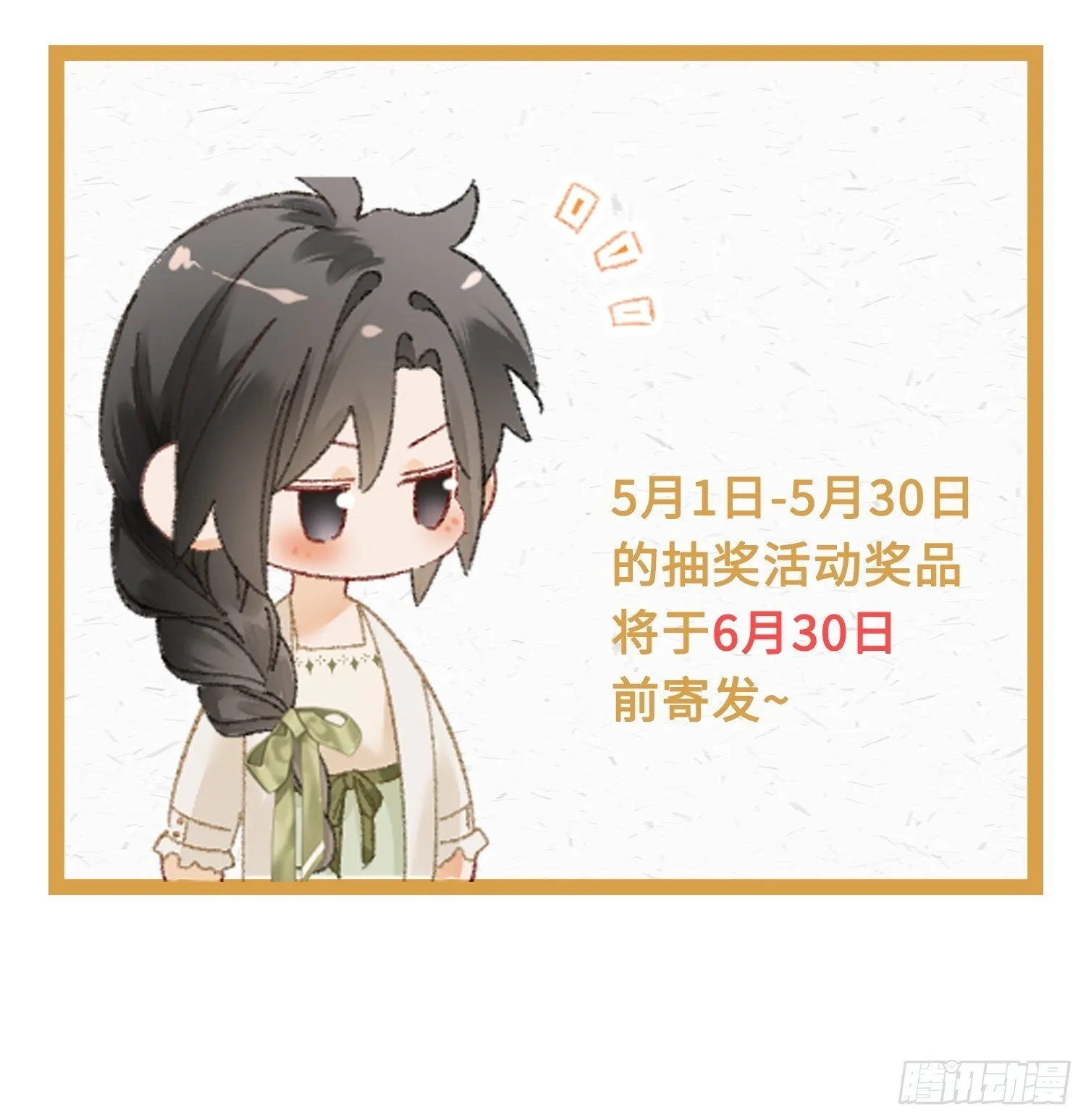 11话 阳光小狗闪亮登场 第76页