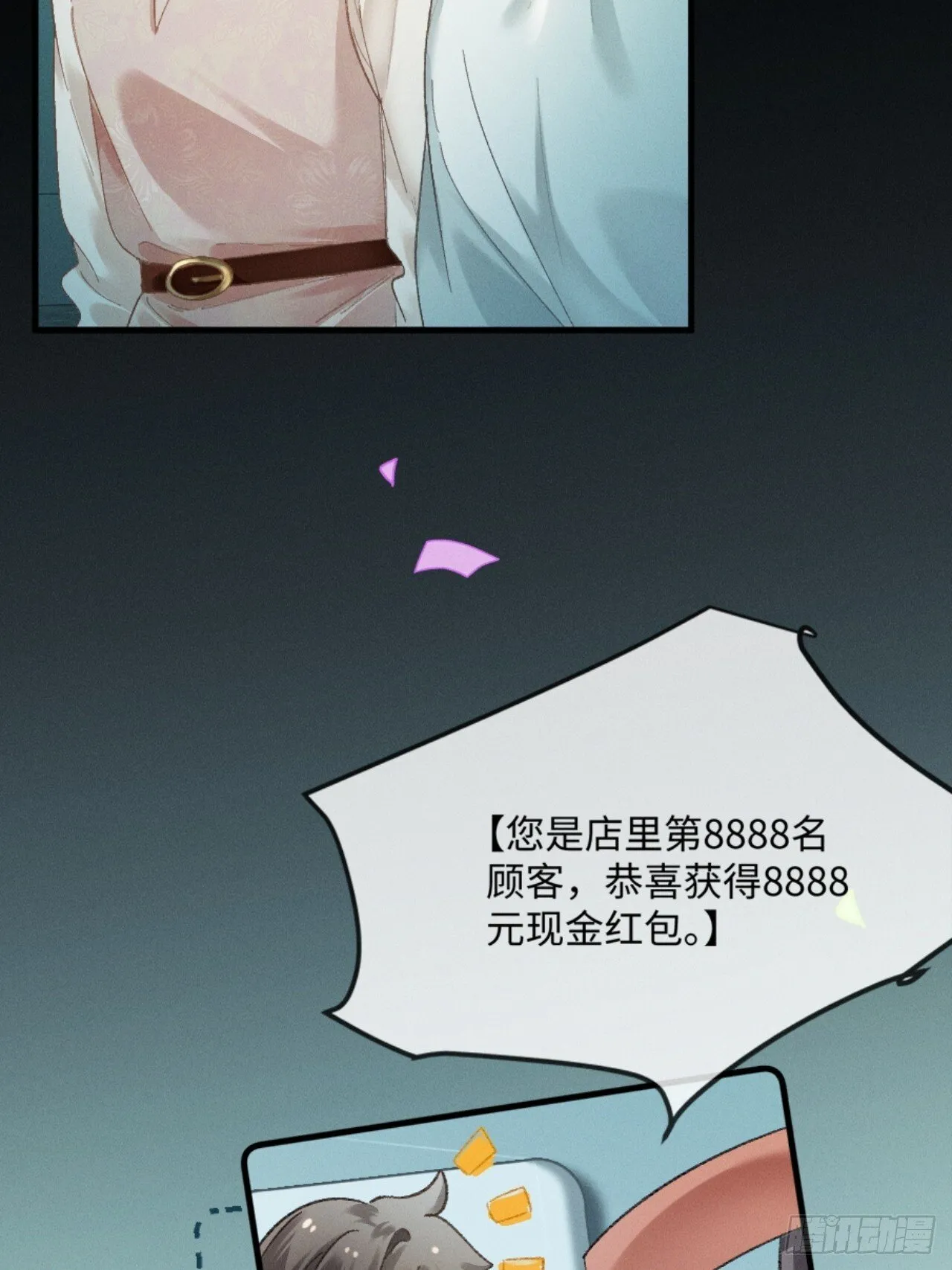 12话 孔雀开屏 第6页