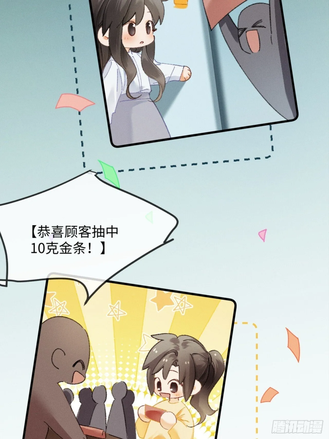 12话 孔雀开屏 第7页