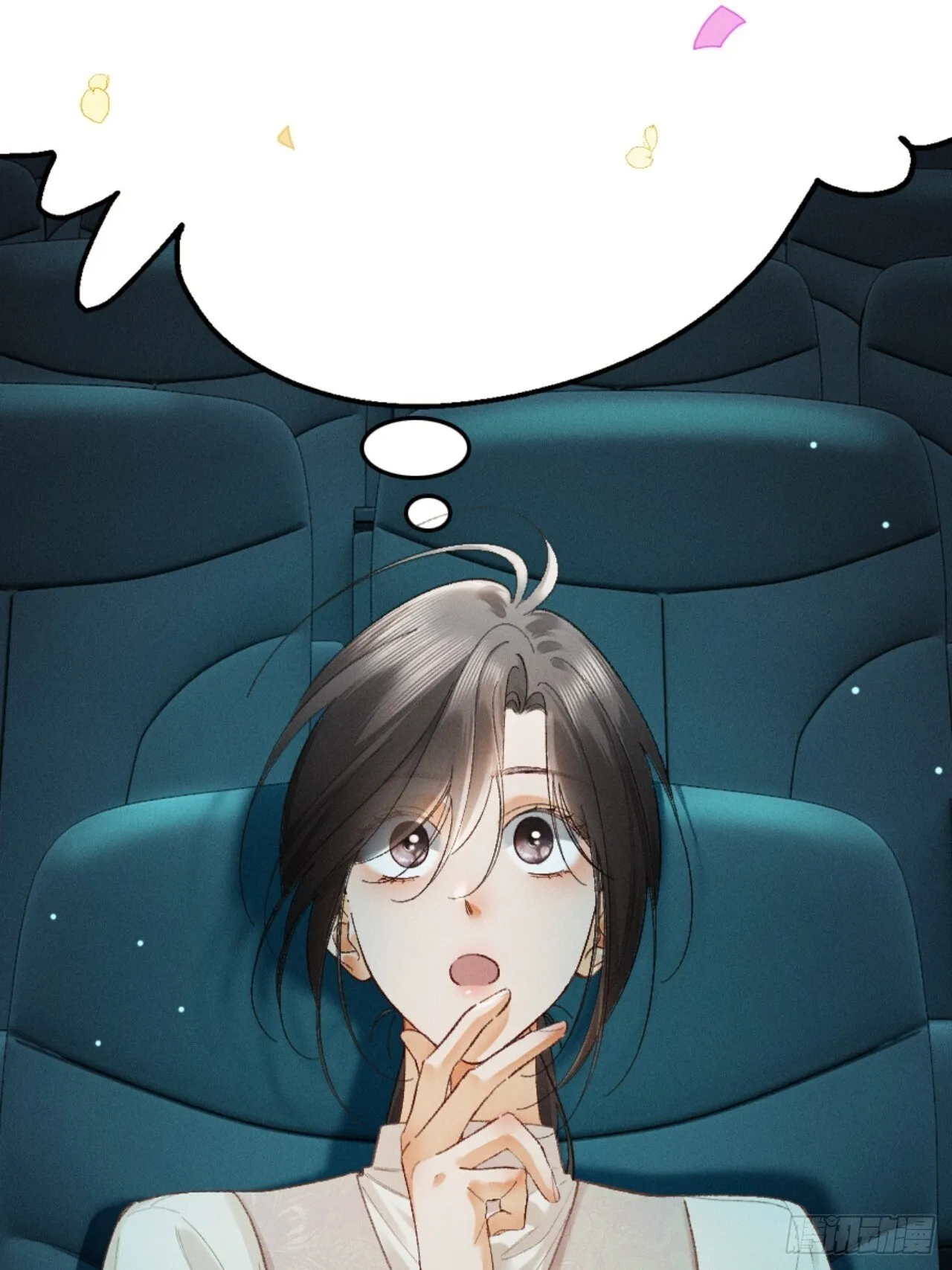 12话 孔雀开屏 第9页